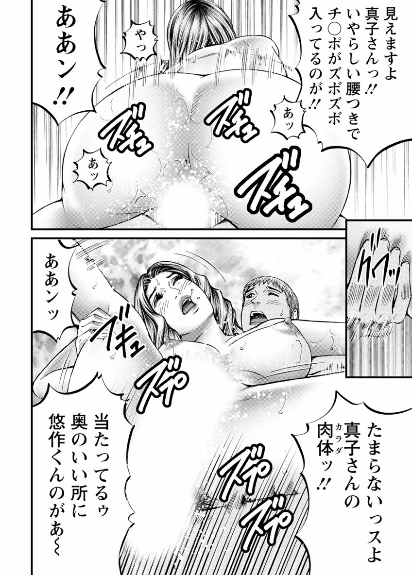 [北里ナヲキ] ドアの向こうで ルームドライバー 2 [DL版]