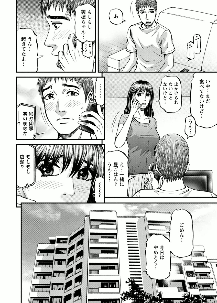 [北里ナヲキ] ドアの向こうで ルームドライバー 2 [DL版]