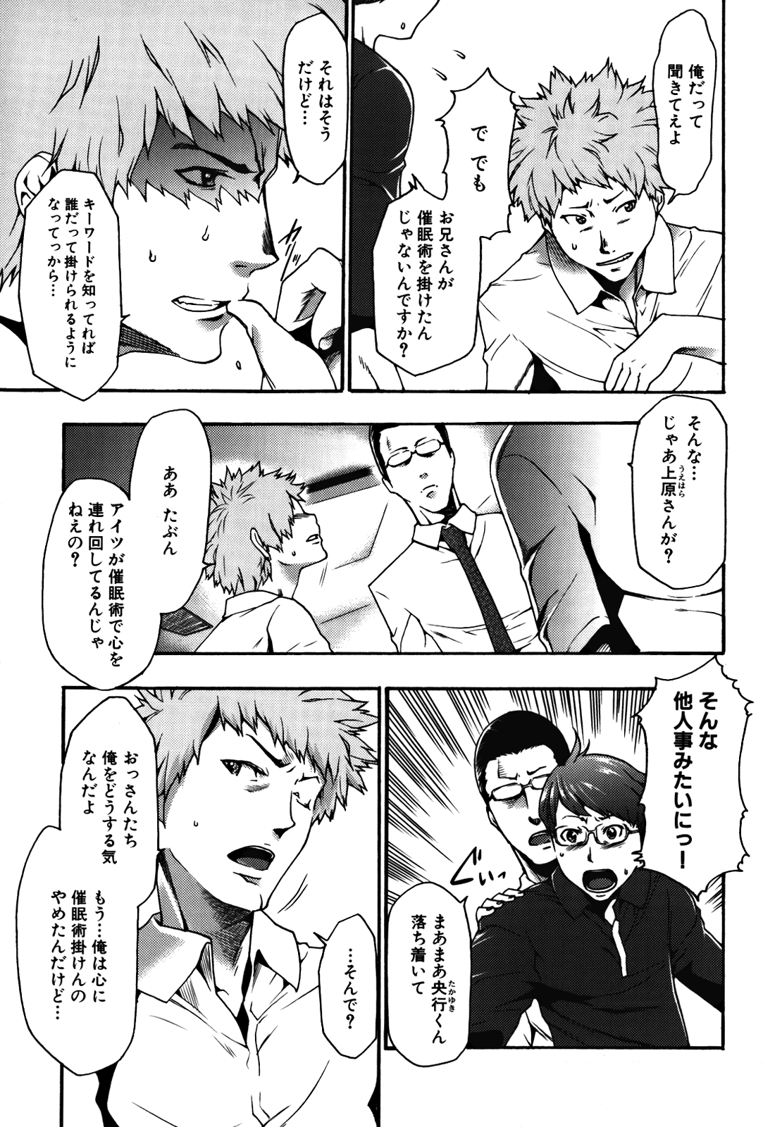 [香月りお] 妹催眠調教マニュアル 2 [無修正]