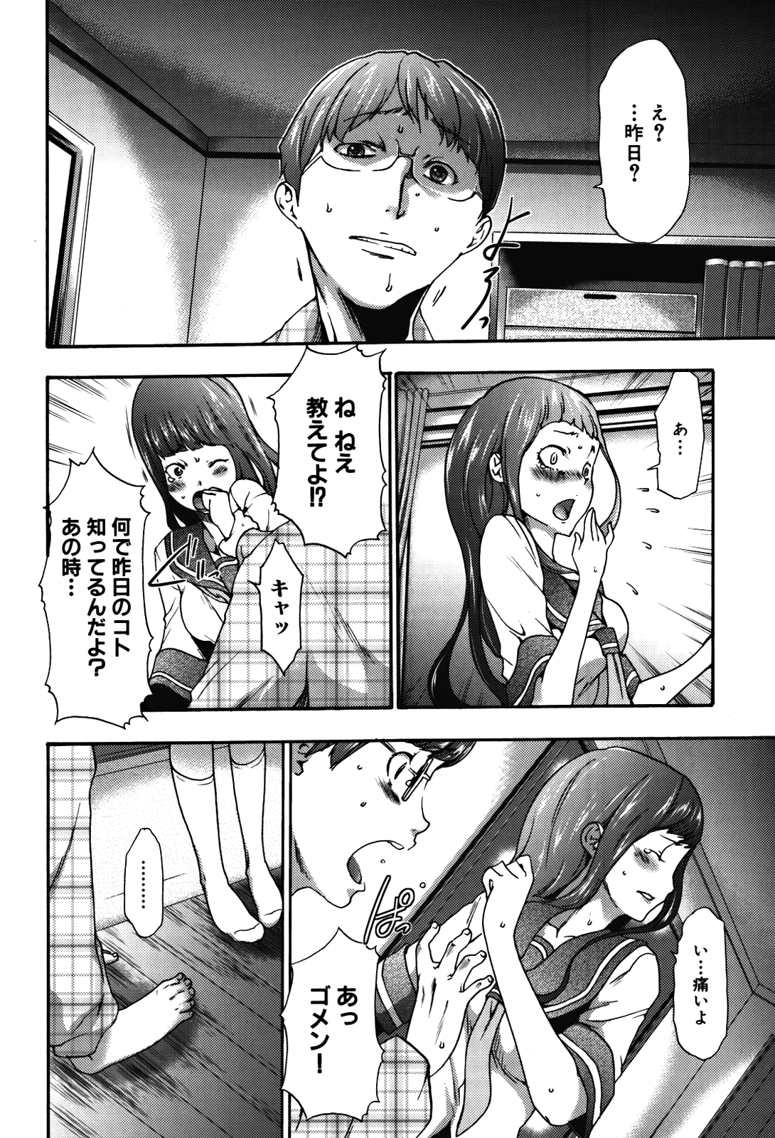[香月りお] 妹催眠調教マニュアル 2 [無修正]