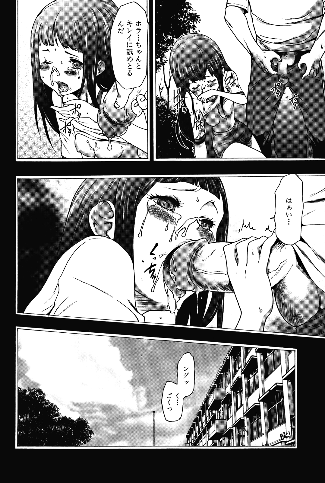 [香月りお] 妹催眠調教マニュアル 2 [無修正]