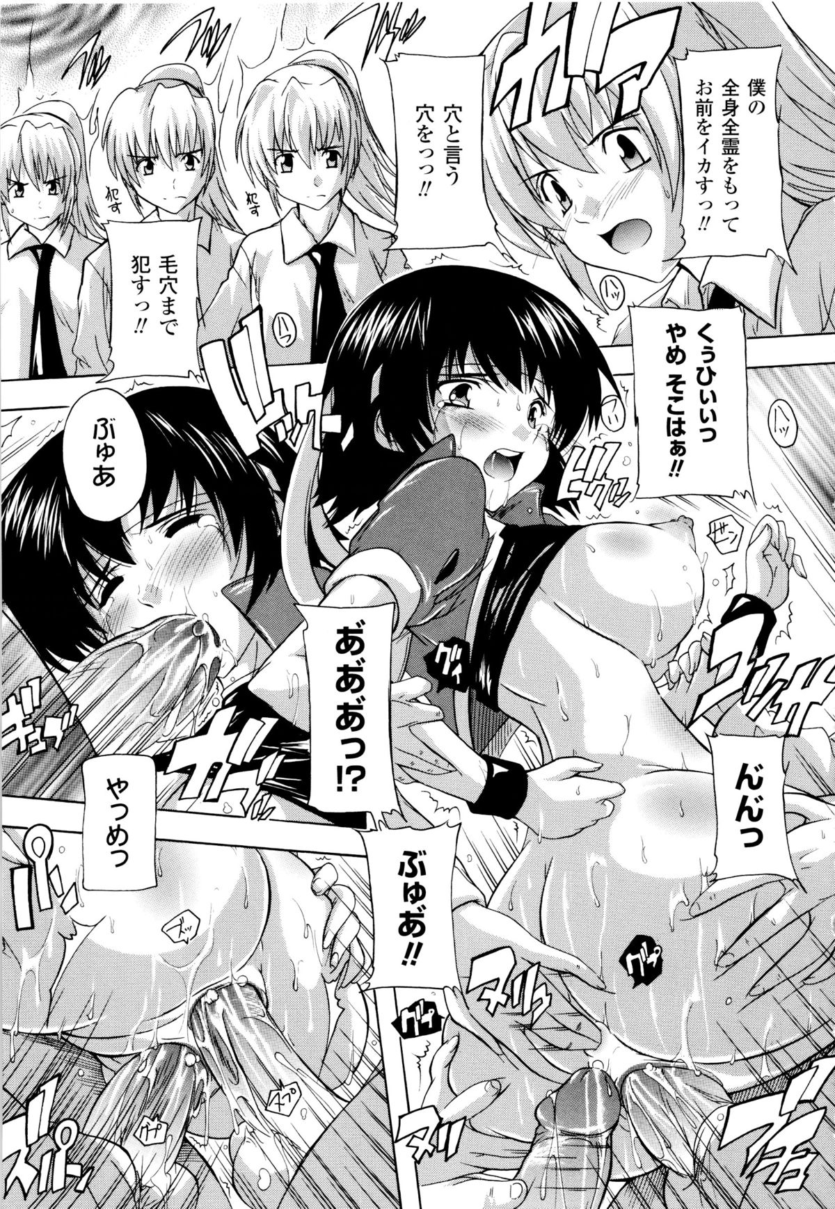 [奈塚Q弥] 風雲！ 桶狭魔学園 ノブナガさんの野望？