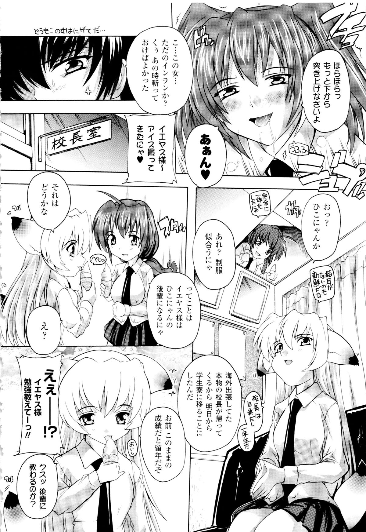 [奈塚Q弥] 風雲！ 桶狭魔学園 ノブナガさんの野望？
