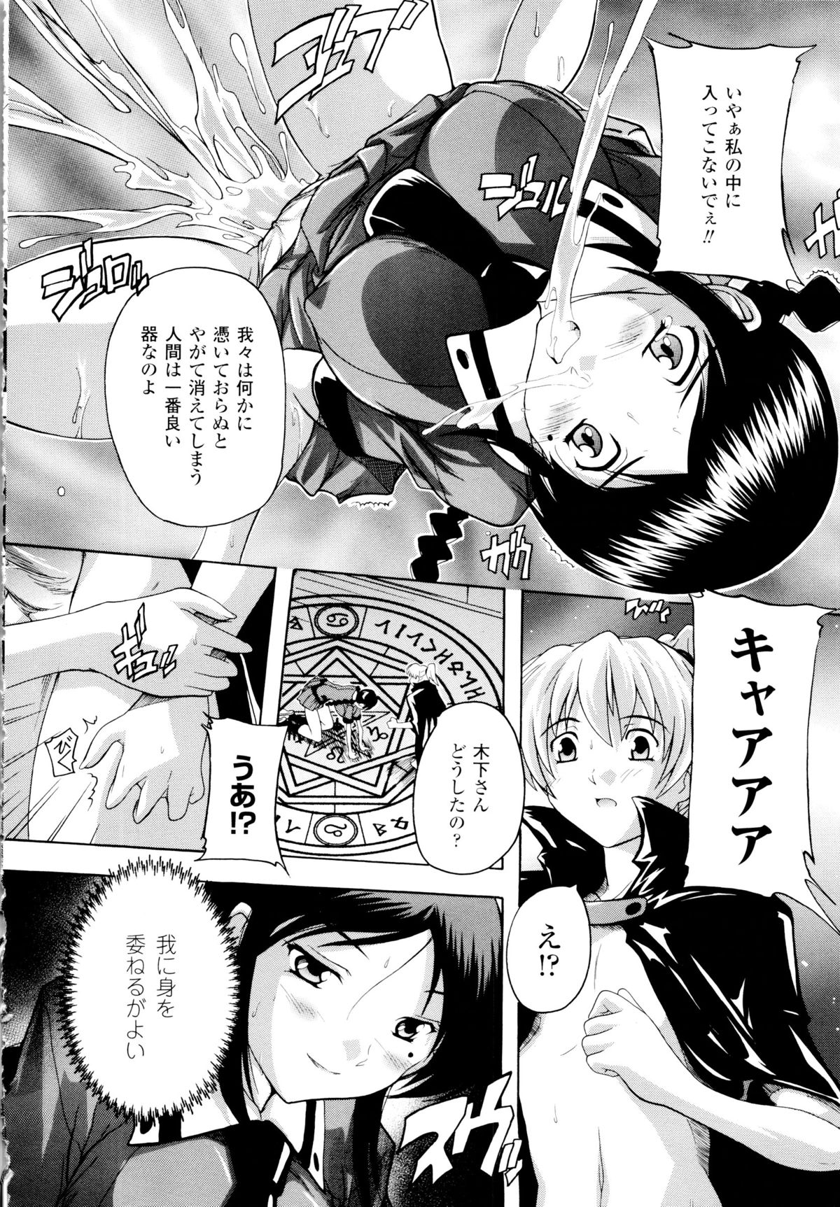 [奈塚Q弥] 風雲！ 桶狭魔学園 ノブナガさんの野望？