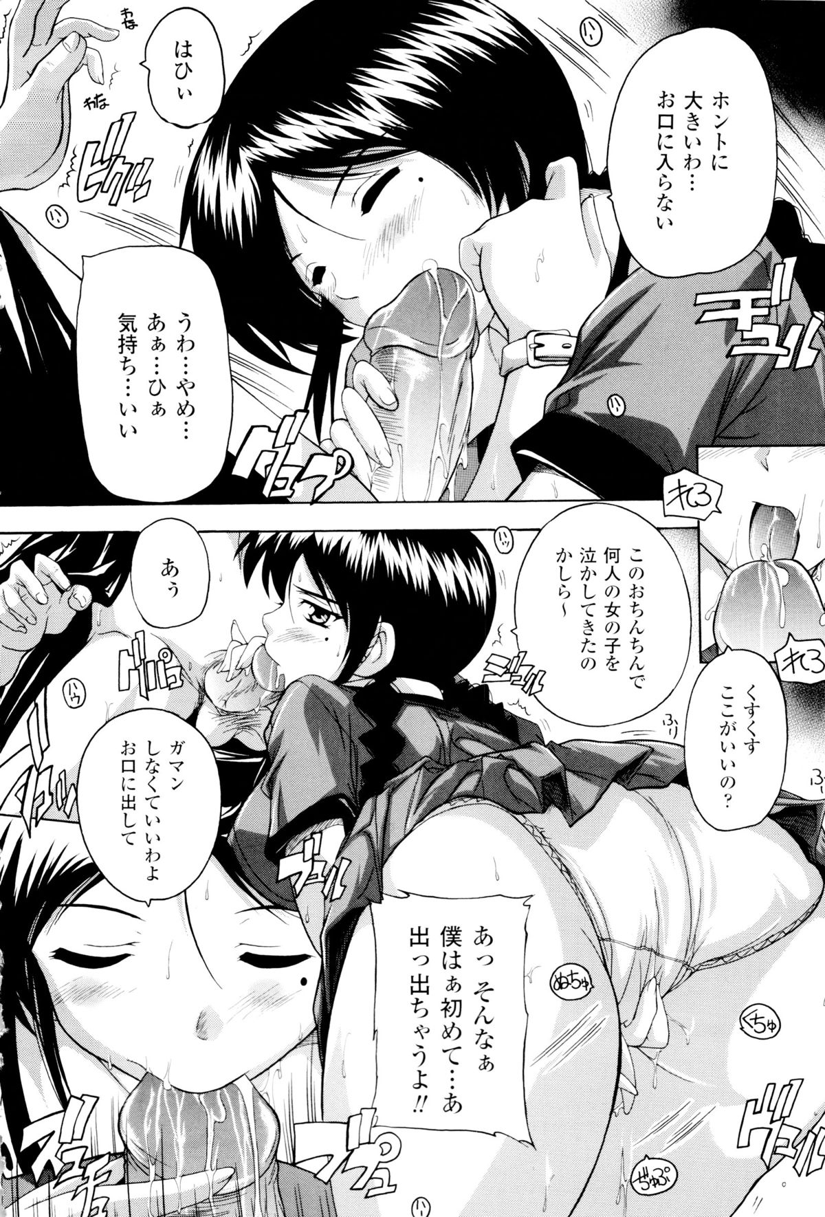 [奈塚Q弥] 風雲！ 桶狭魔学園 ノブナガさんの野望？