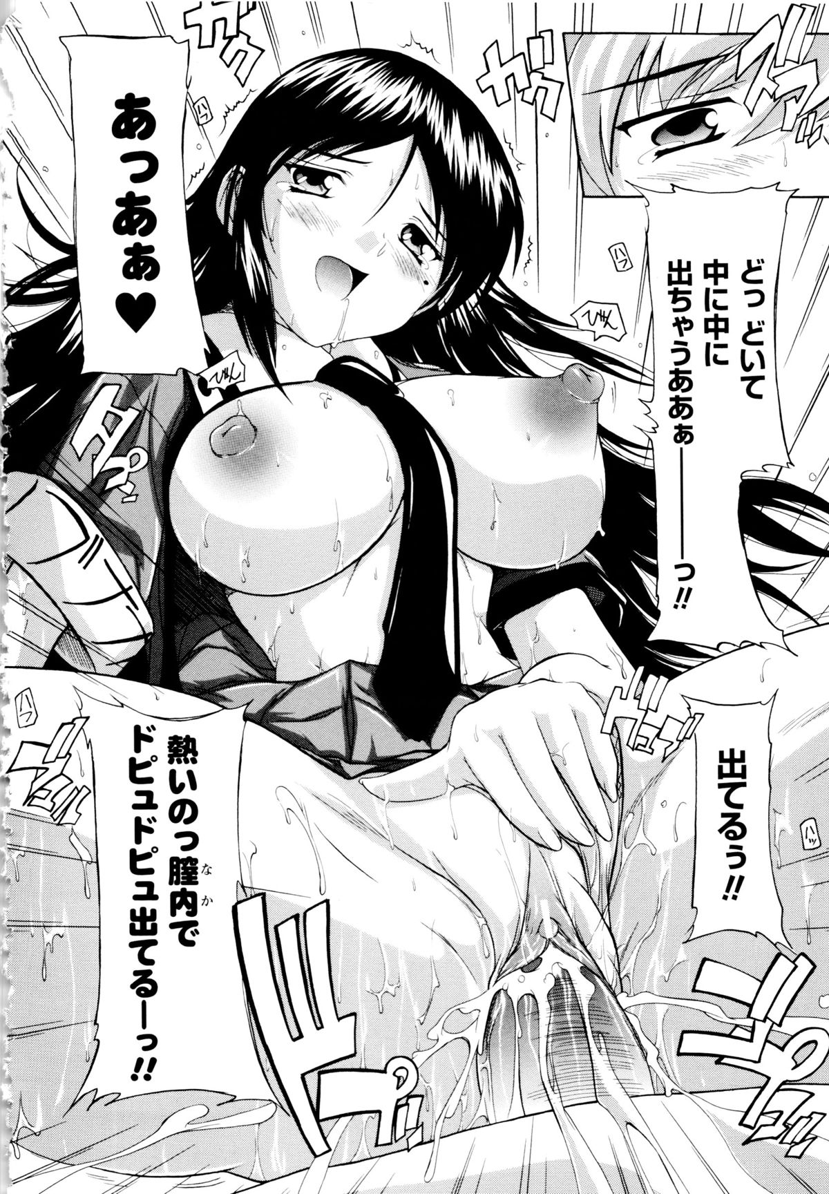 [奈塚Q弥] 風雲！ 桶狭魔学園 ノブナガさんの野望？