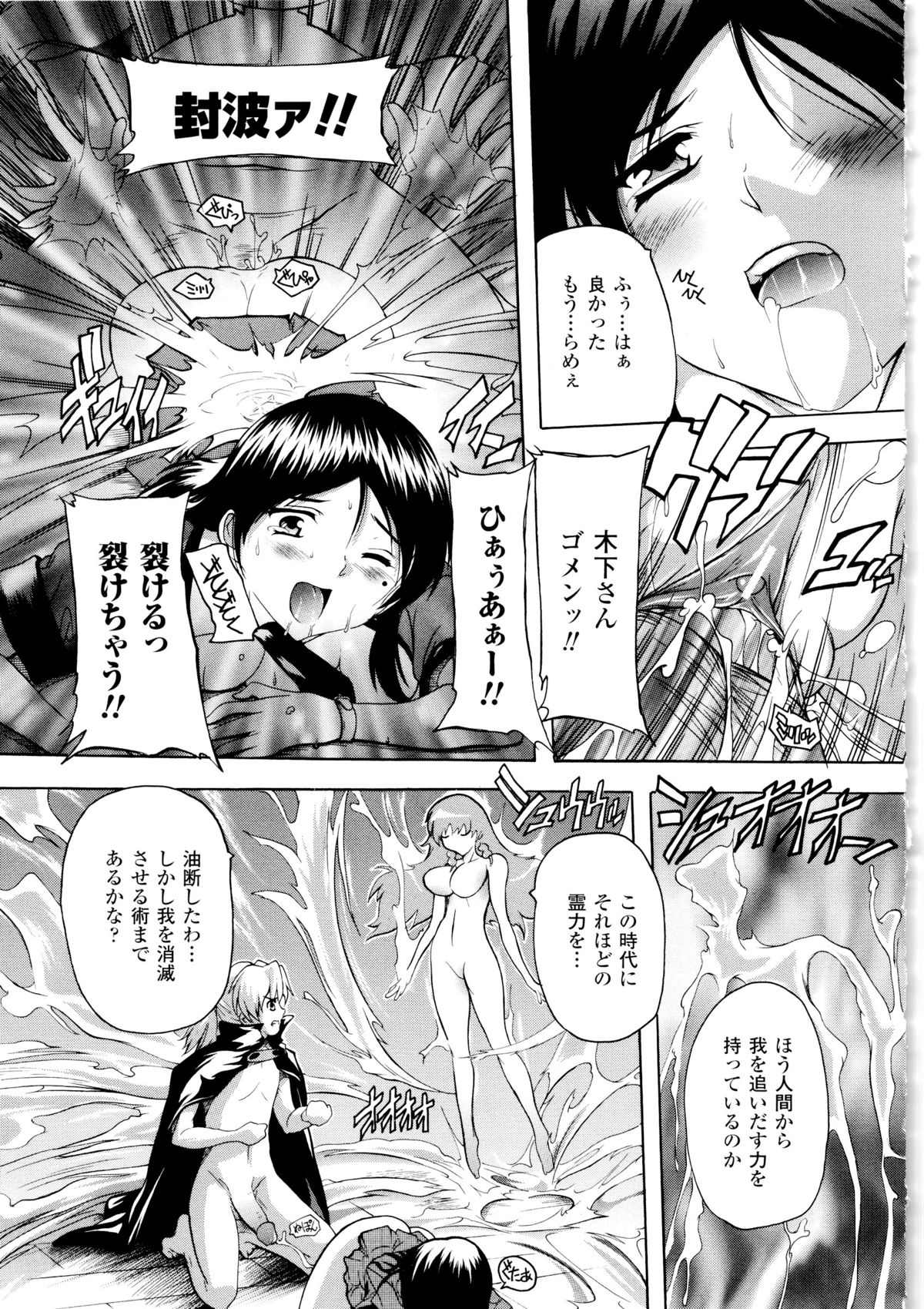 [奈塚Q弥] 風雲！ 桶狭魔学園 ノブナガさんの野望？