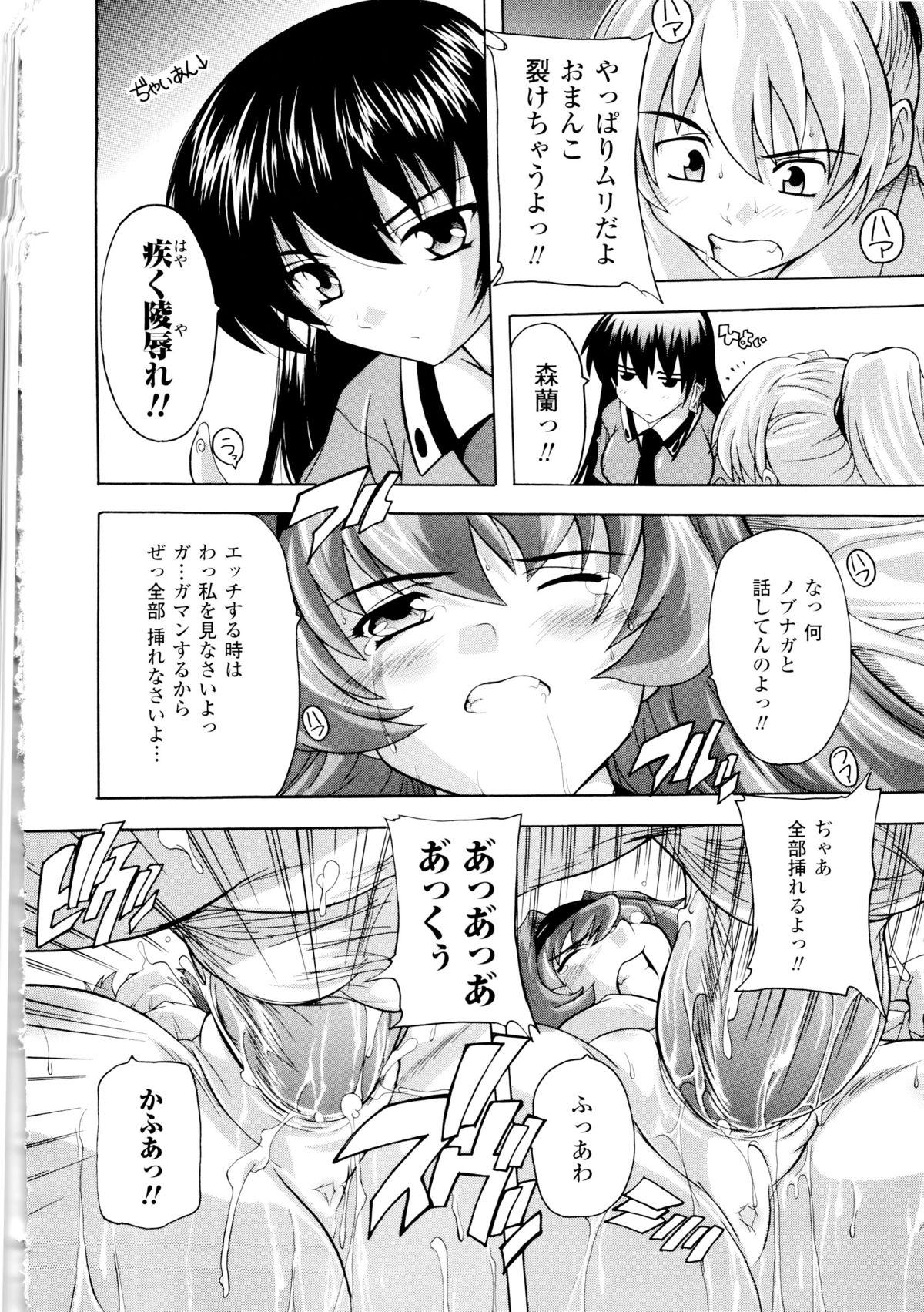 [奈塚Q弥] 風雲！ 桶狭魔学園 ノブナガさんの野望？