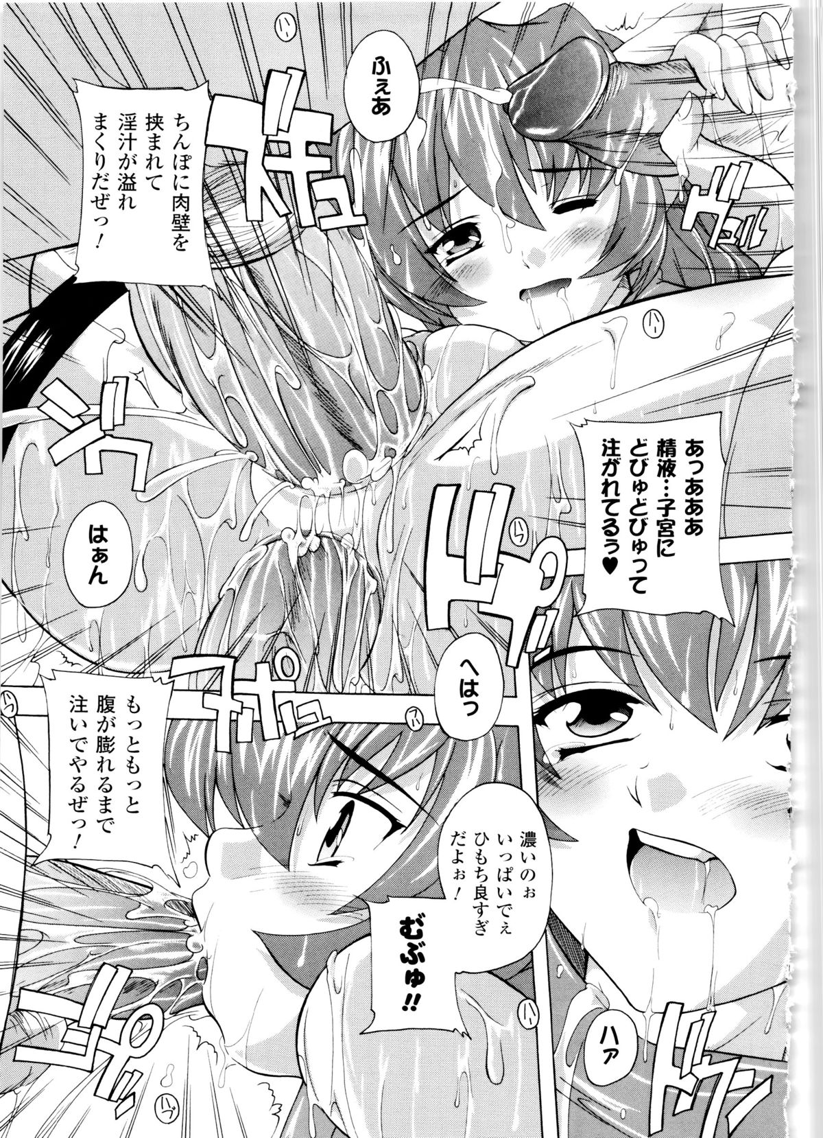 [奈塚Q弥] 風雲！ 桶狭魔学園 ノブナガさんの野望？