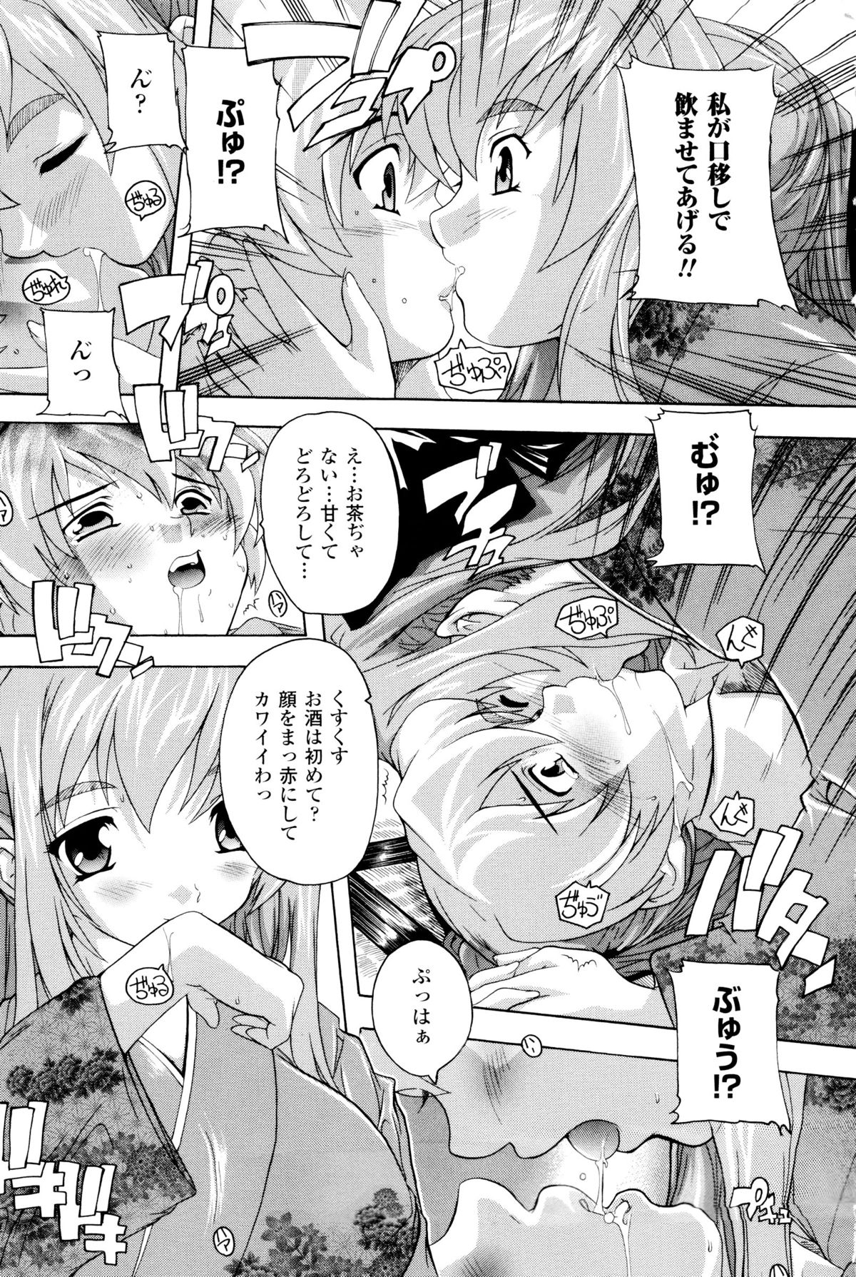 [奈塚Q弥] 風雲！ 桶狭魔学園 ノブナガさんの野望？