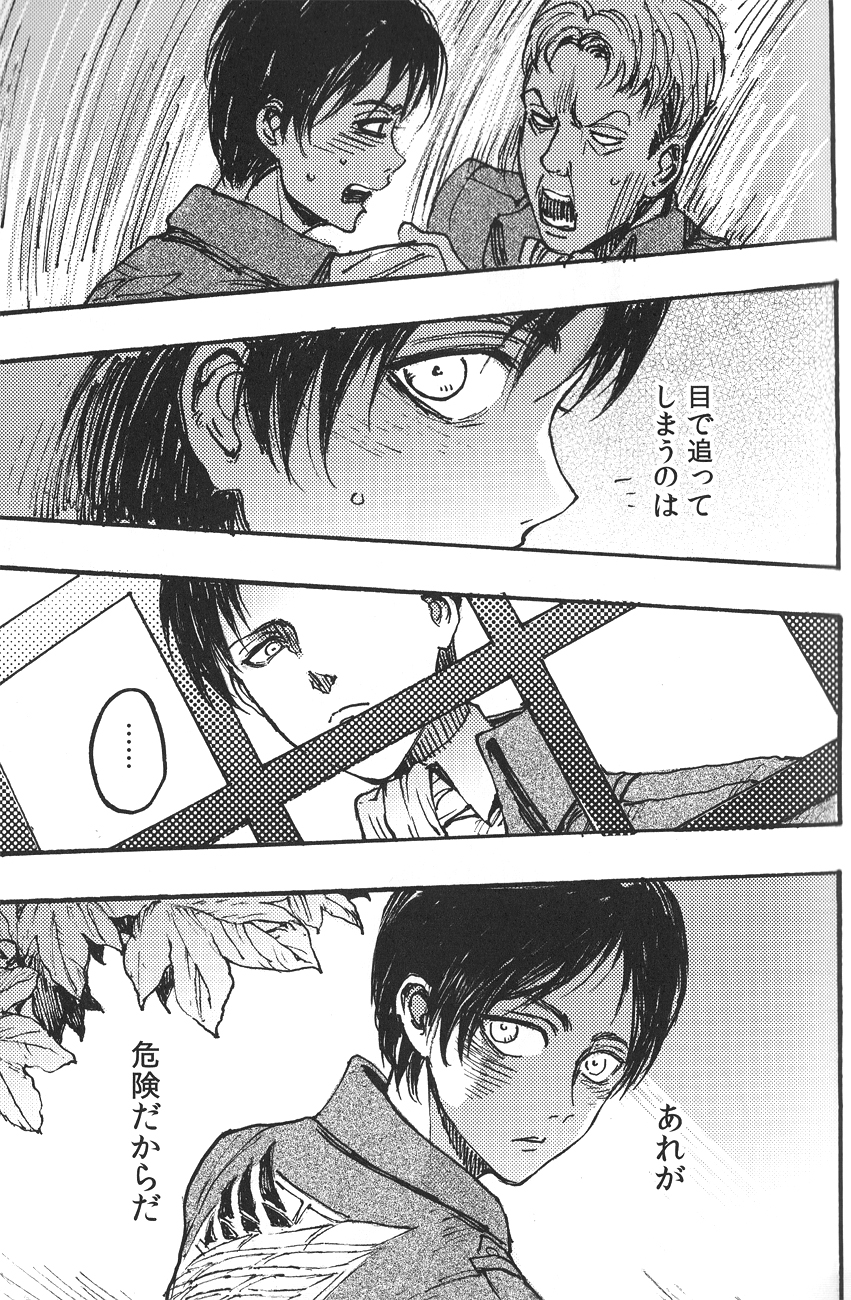 (FALL OF WALL Osaka) [おんじれ (たみー)] Ficus 2 (進撃の巨人)