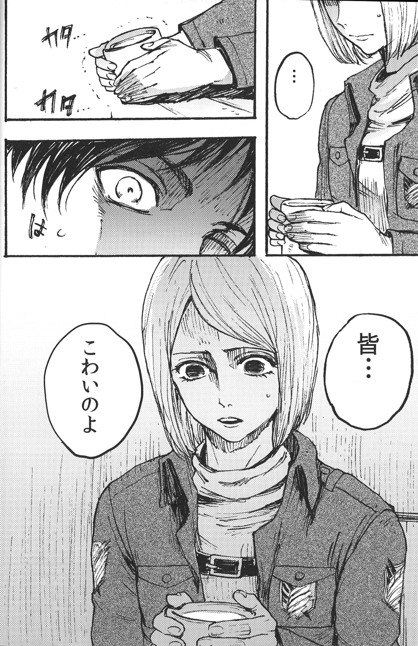 (FALL OF WALL Osaka) [おんじれ (たみー)] Ficus 2 (進撃の巨人)