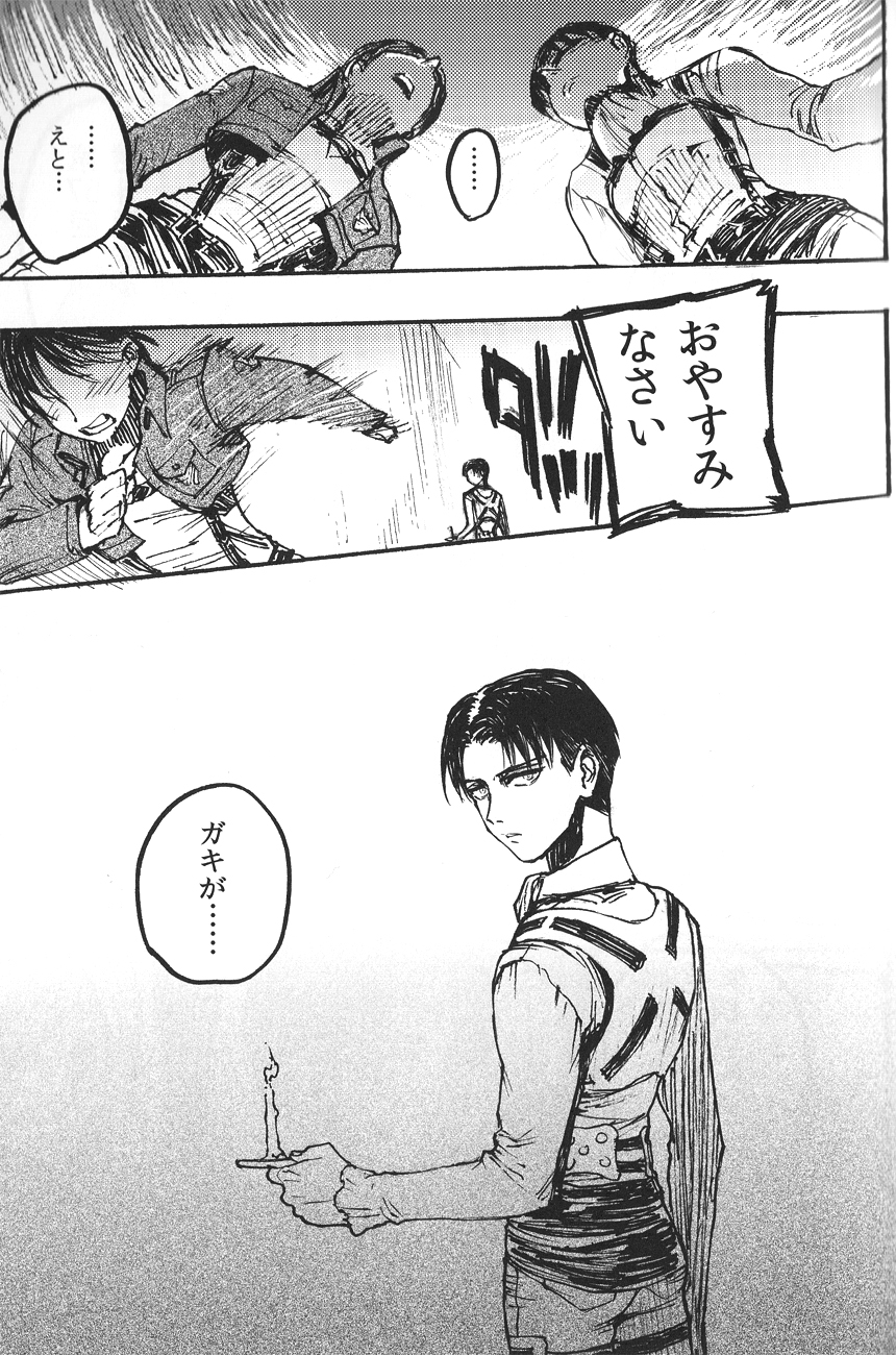 (FALL OF WALL Osaka) [おんじれ (たみー)] Ficus 2 (進撃の巨人)