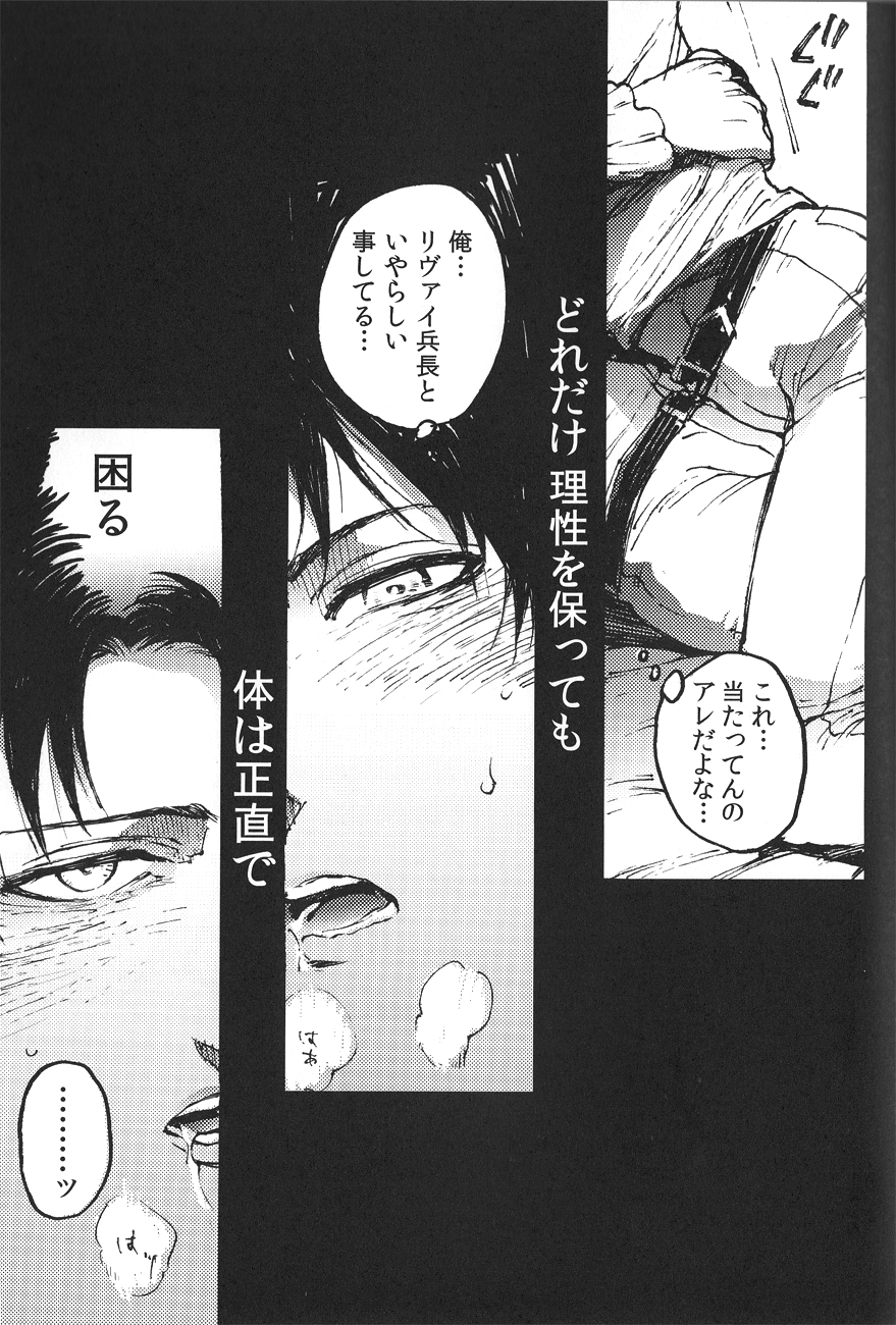 (FALL OF WALL Osaka) [おんじれ (たみー)] Ficus 2 (進撃の巨人)