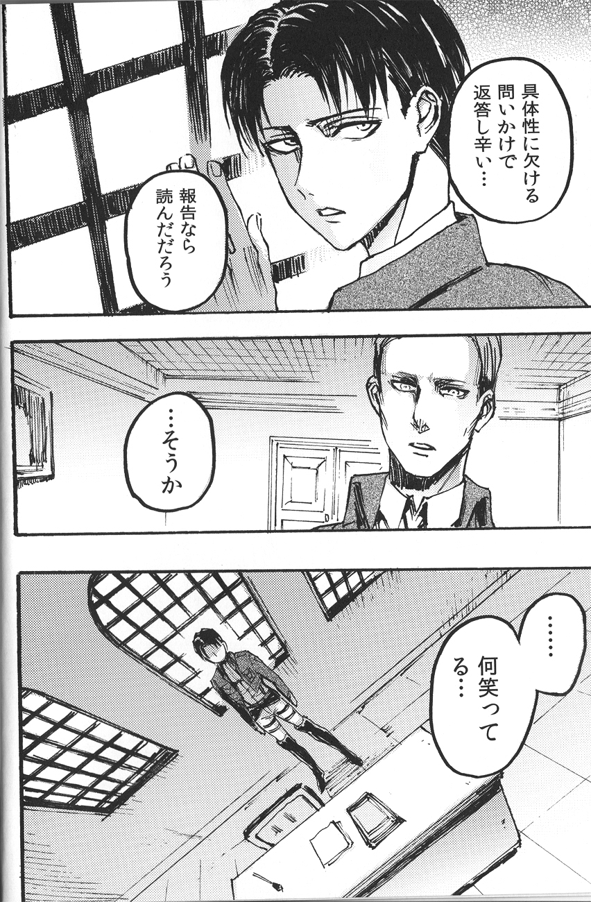 (FALL OF WALL Osaka) [おんじれ (たみー)] Ficus 2 (進撃の巨人)