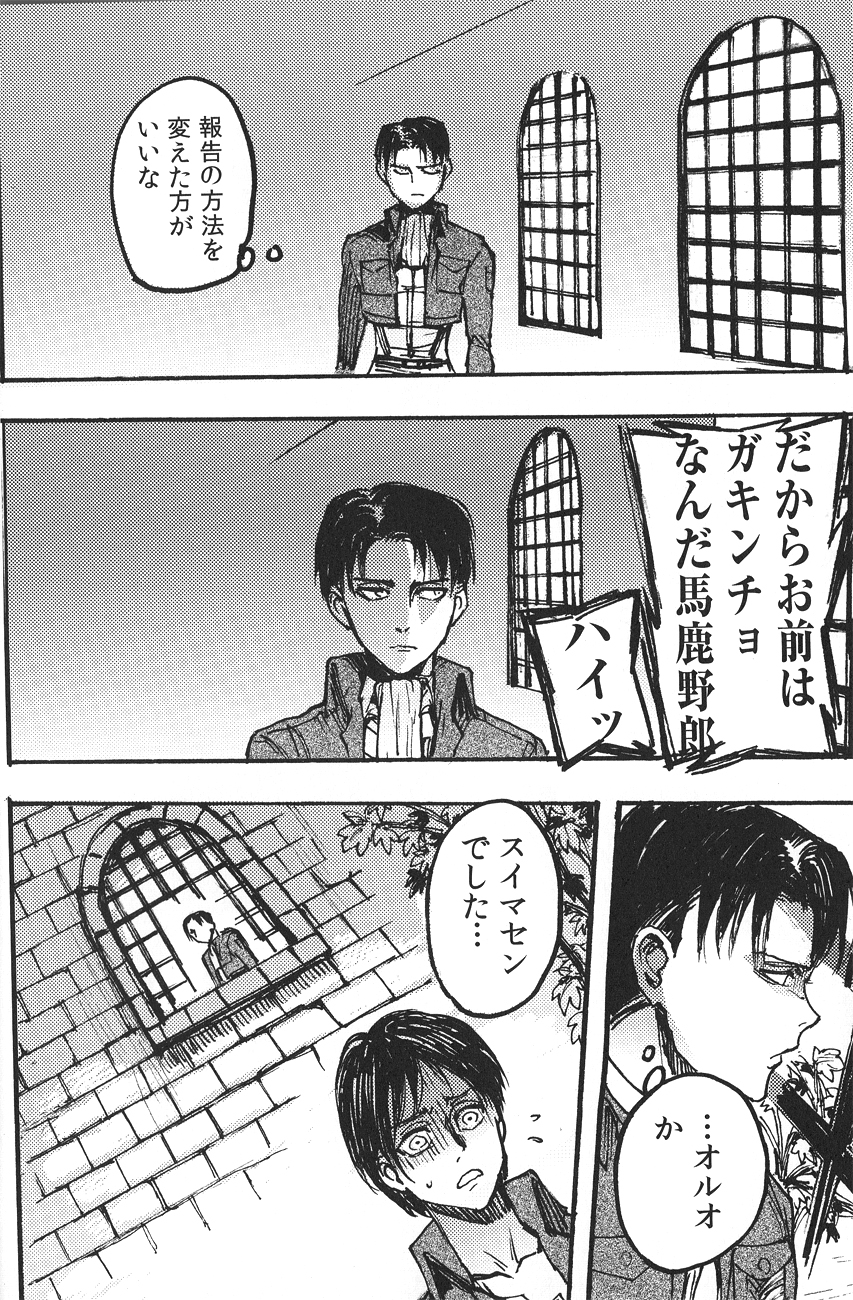 (FALL OF WALL Osaka) [おんじれ (たみー)] Ficus 2 (進撃の巨人)