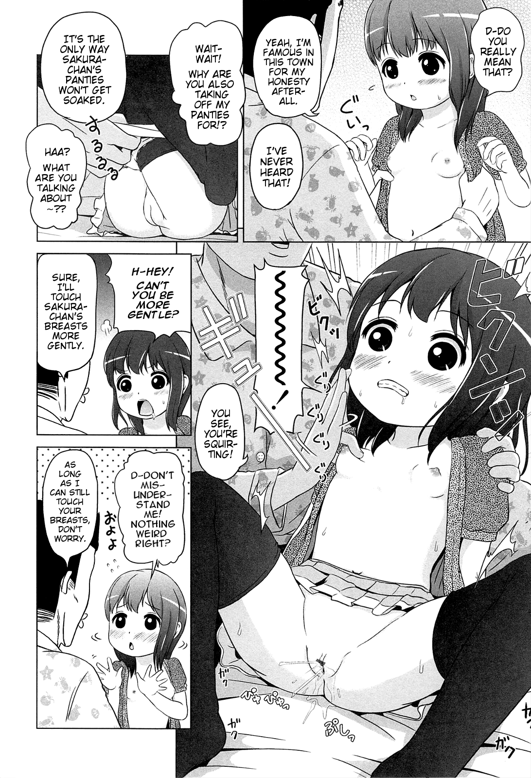 [姫野蜜柑] ろりはれっちゅ[英訳]