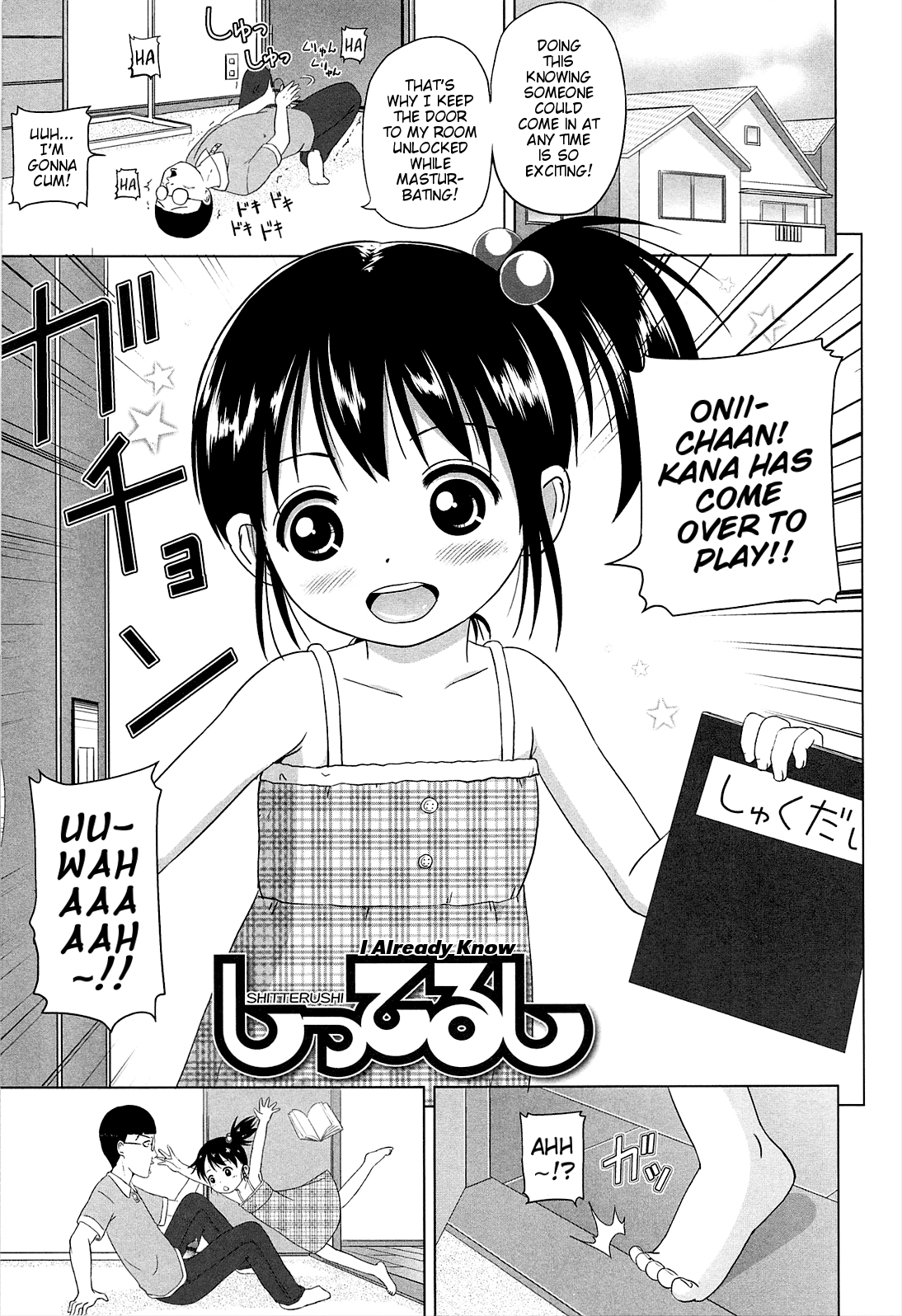 [姫野蜜柑] ろりはれっちゅ[英訳]