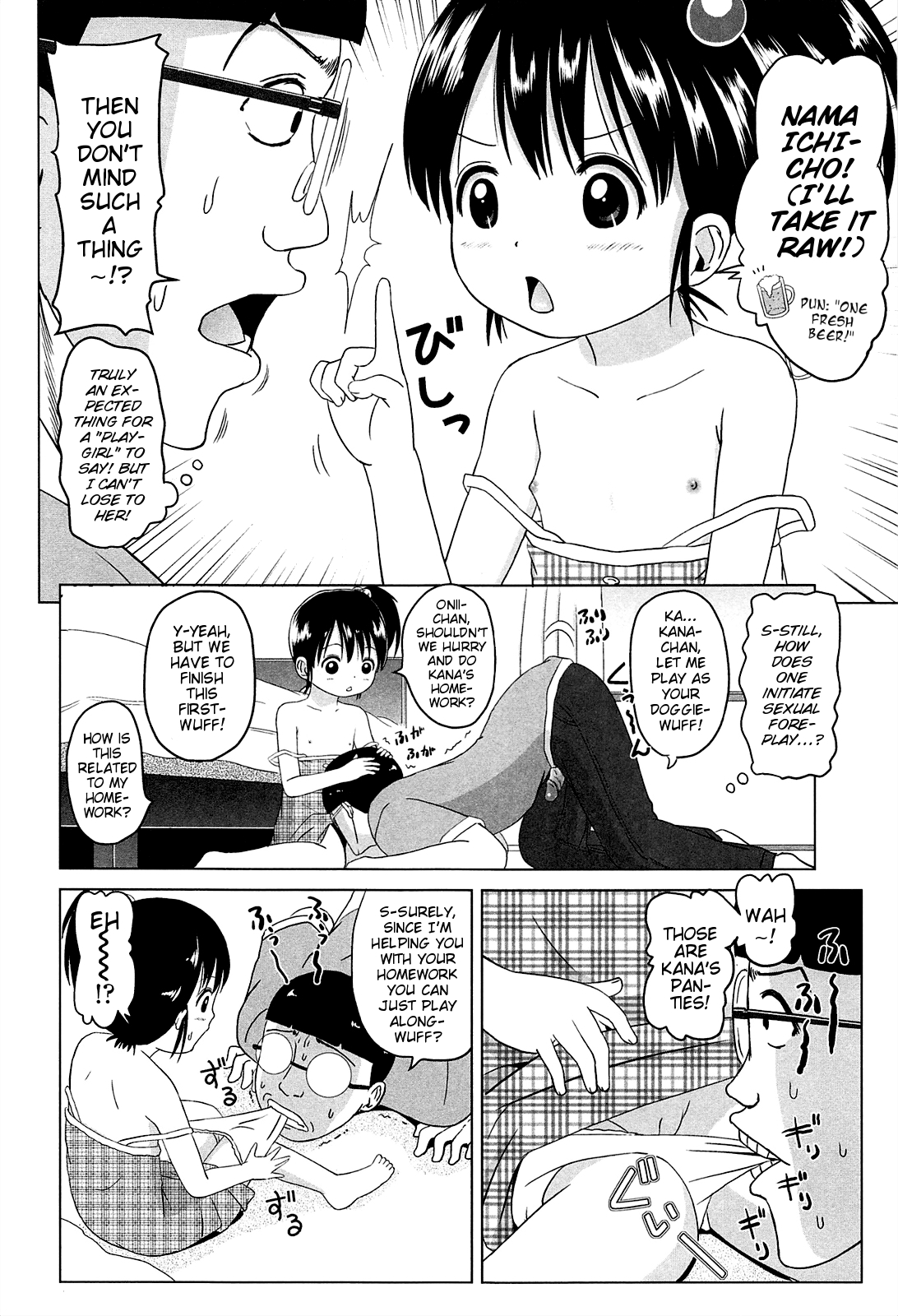 [姫野蜜柑] ろりはれっちゅ[英訳]