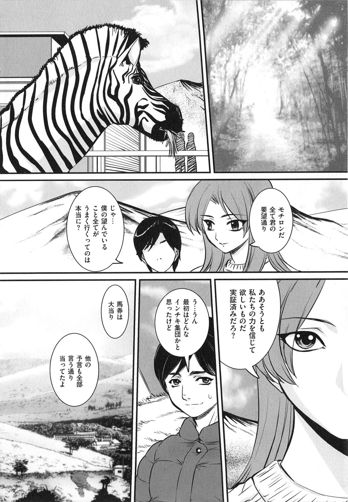 [内田こねり] 母子相姦 恥ずべき者