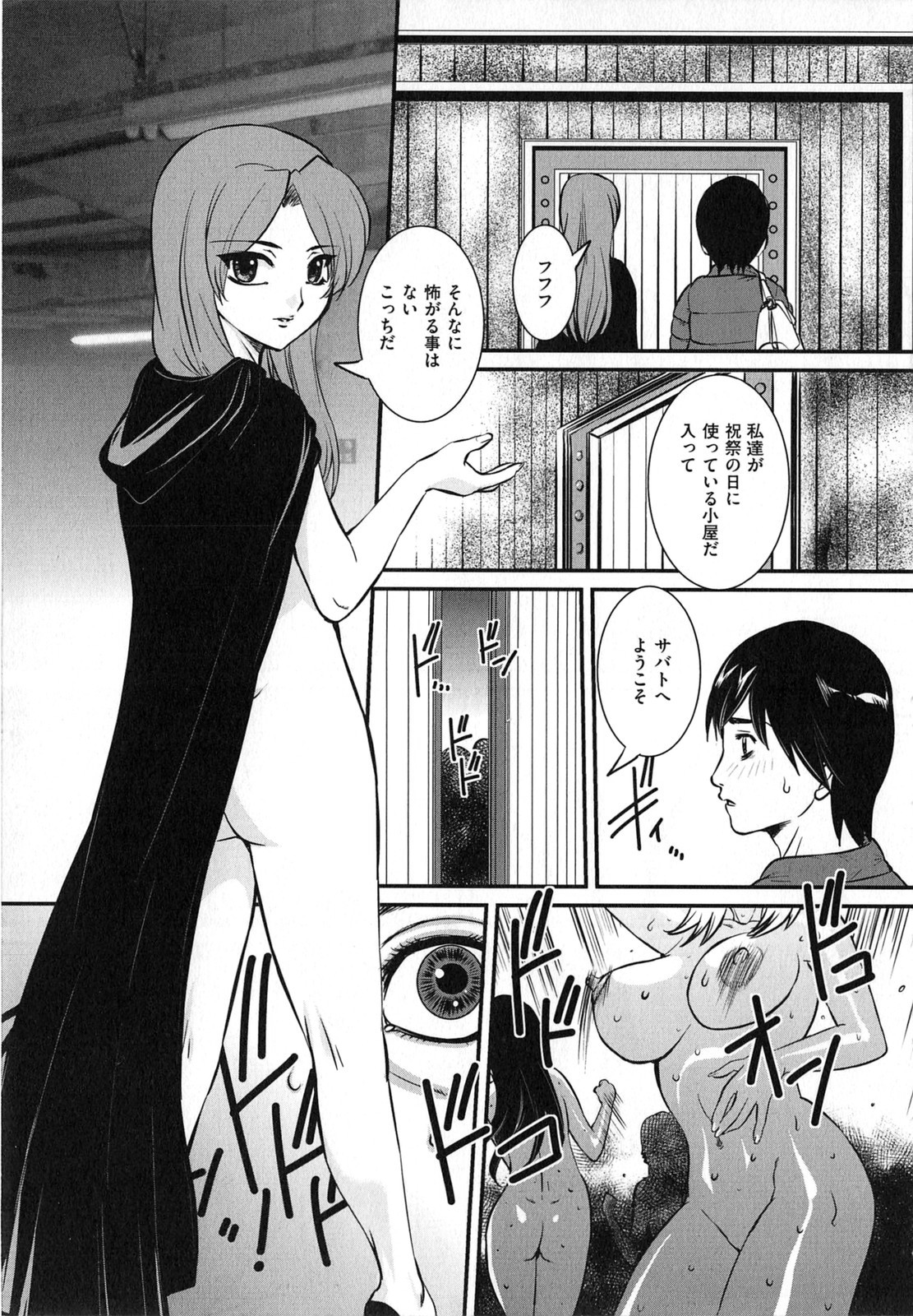 [内田こねり] 母子相姦 恥ずべき者
