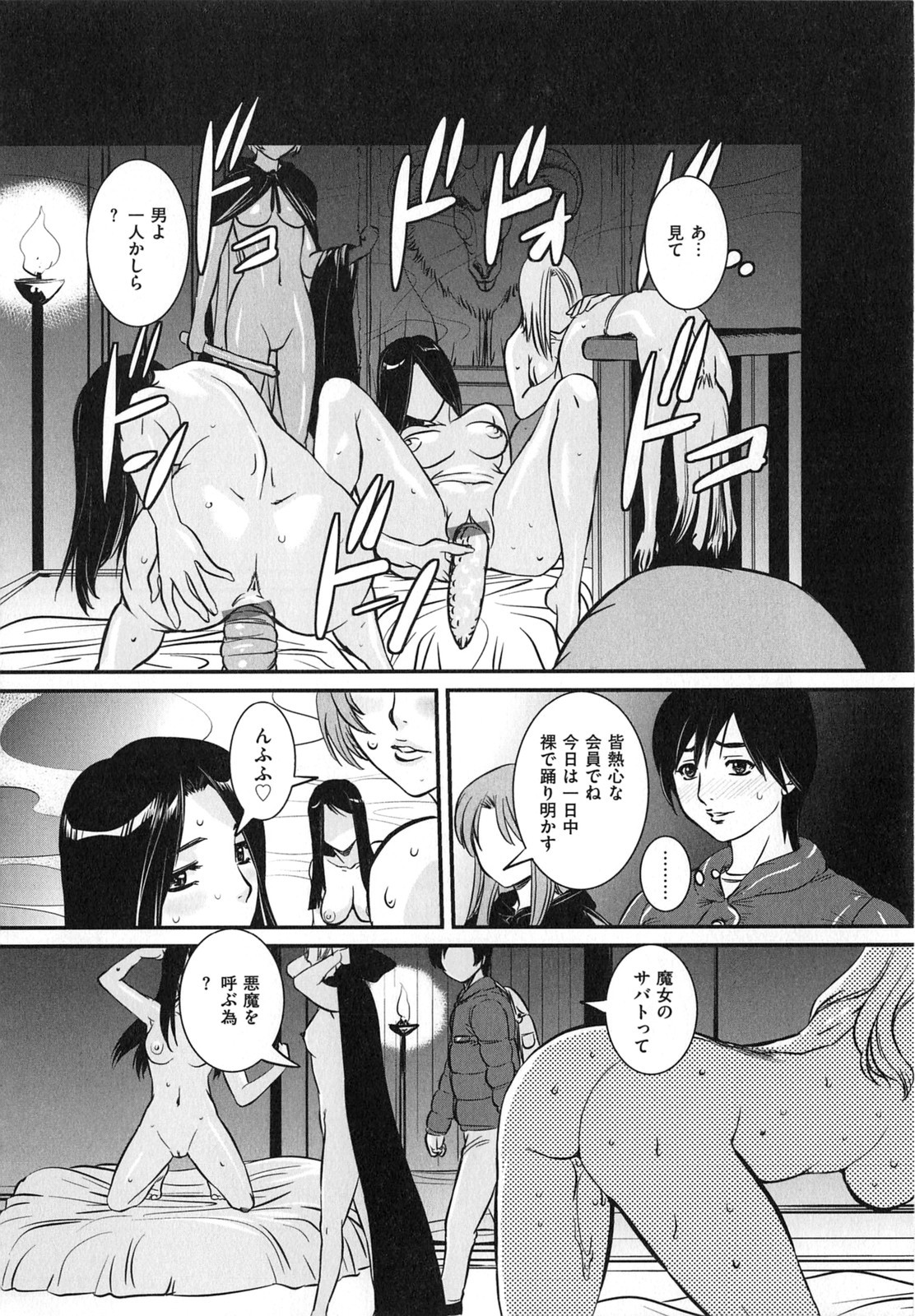 [内田こねり] 母子相姦 恥ずべき者