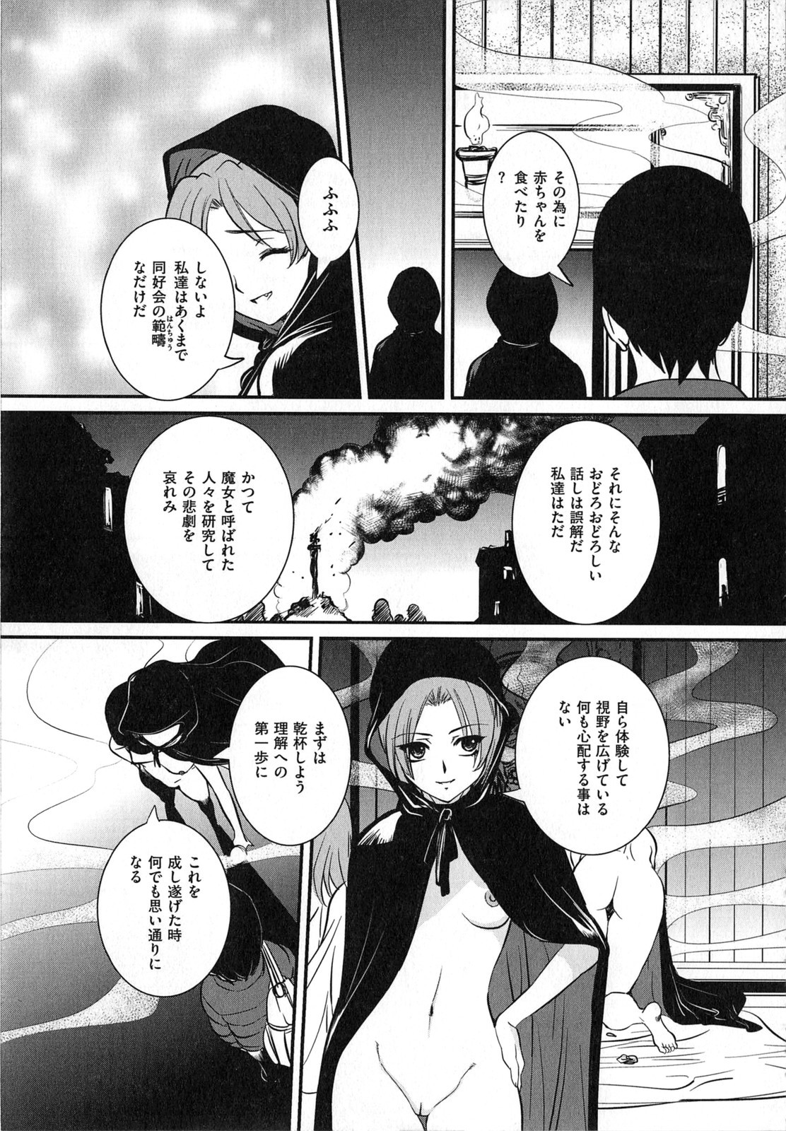 [内田こねり] 母子相姦 恥ずべき者
