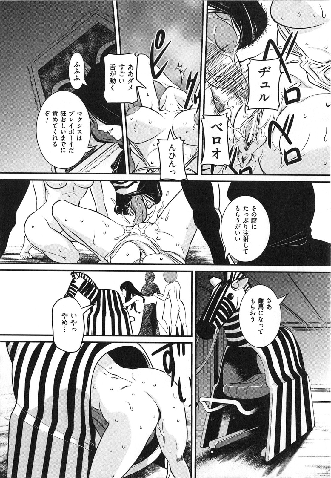 [内田こねり] 母子相姦 恥ずべき者