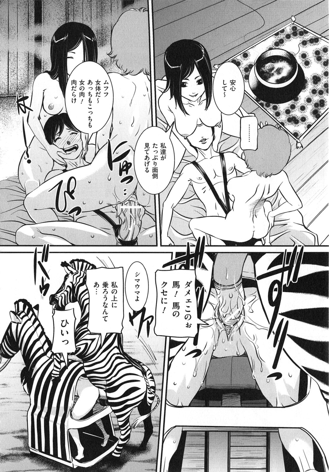 [内田こねり] 母子相姦 恥ずべき者
