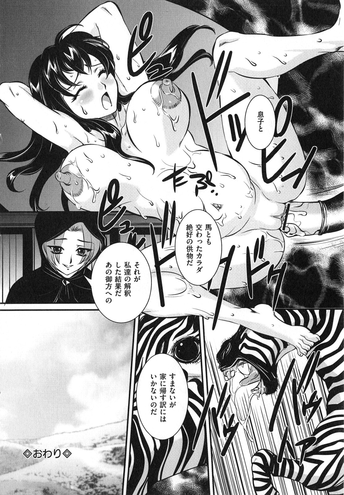 [内田こねり] 母子相姦 恥ずべき者
