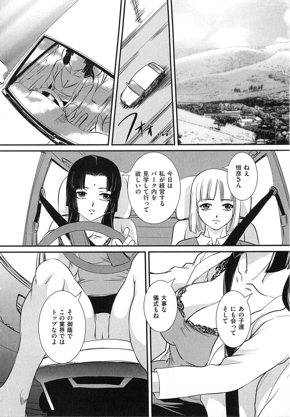 [内田こねり] 母子相姦 恥ずべき者