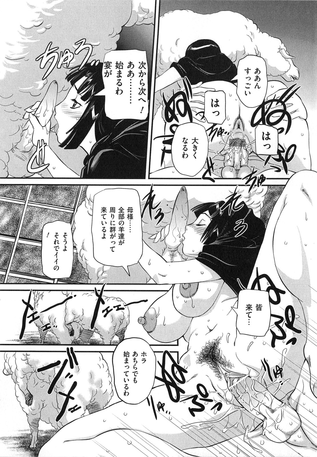 [内田こねり] 母子相姦 恥ずべき者