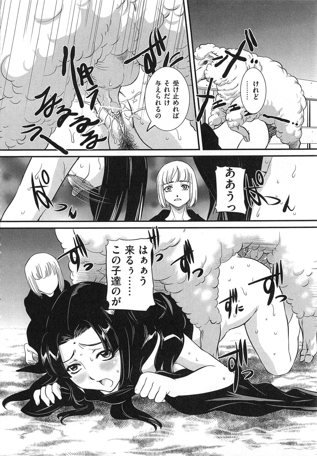 [内田こねり] 母子相姦 恥ずべき者