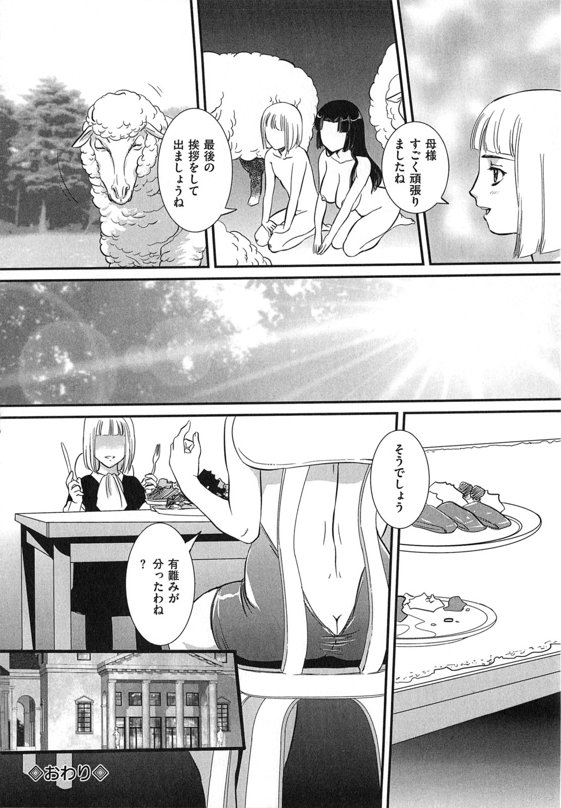 [内田こねり] 母子相姦 恥ずべき者