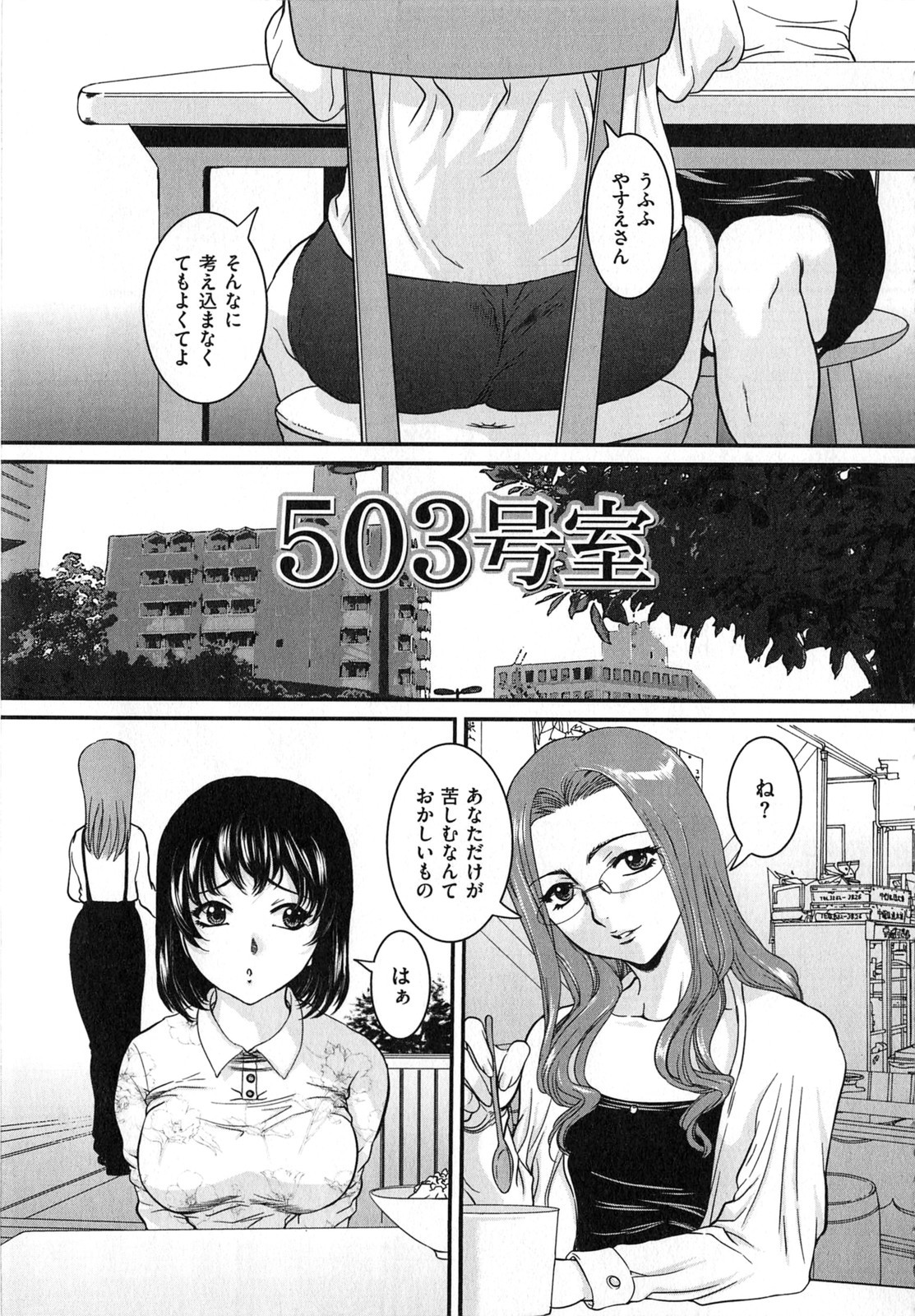 [内田こねり] 母子相姦 恥ずべき者
