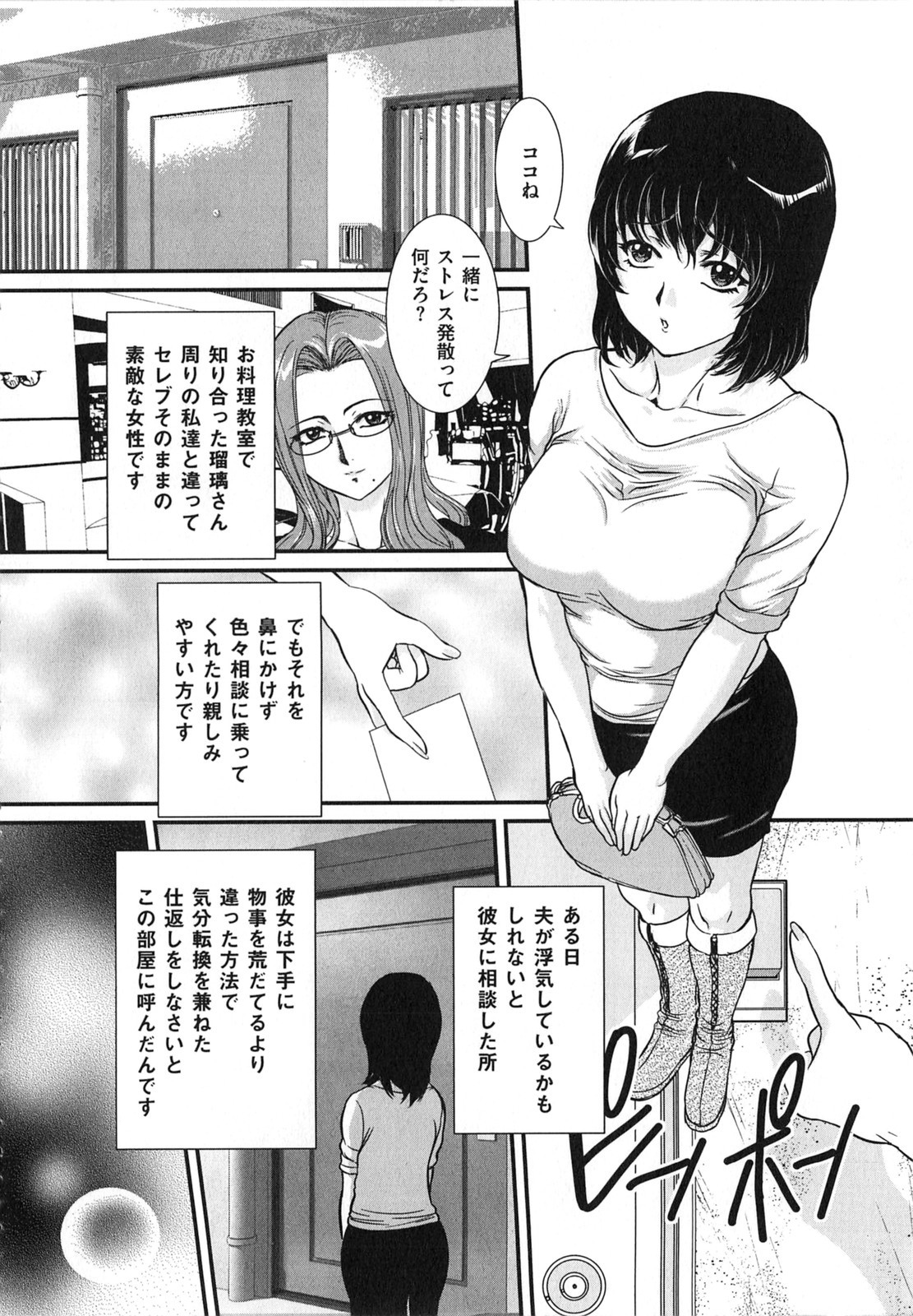 [内田こねり] 母子相姦 恥ずべき者