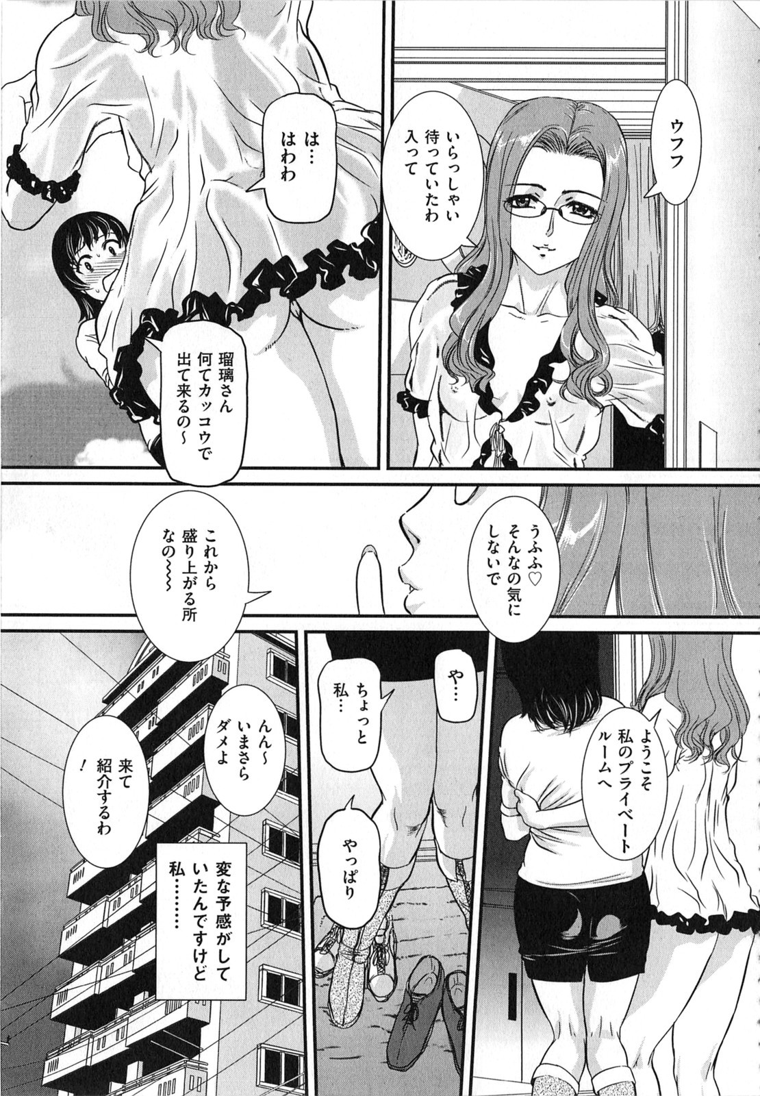 [内田こねり] 母子相姦 恥ずべき者