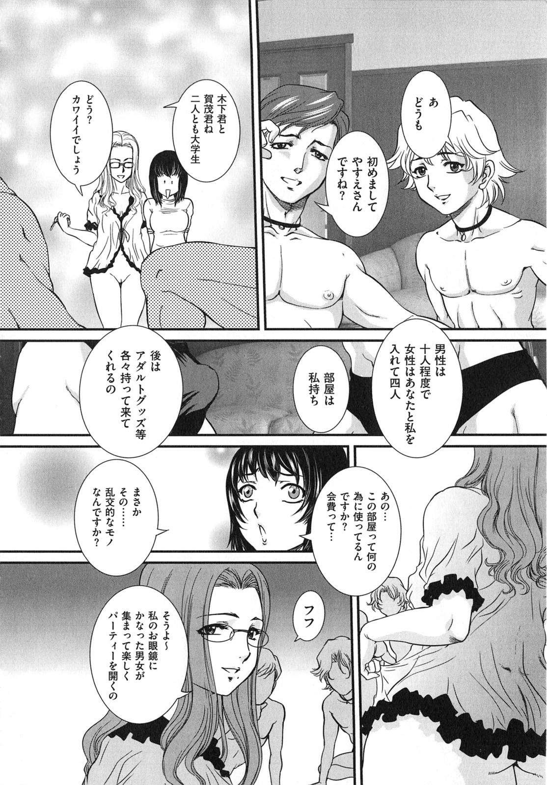 [内田こねり] 母子相姦 恥ずべき者