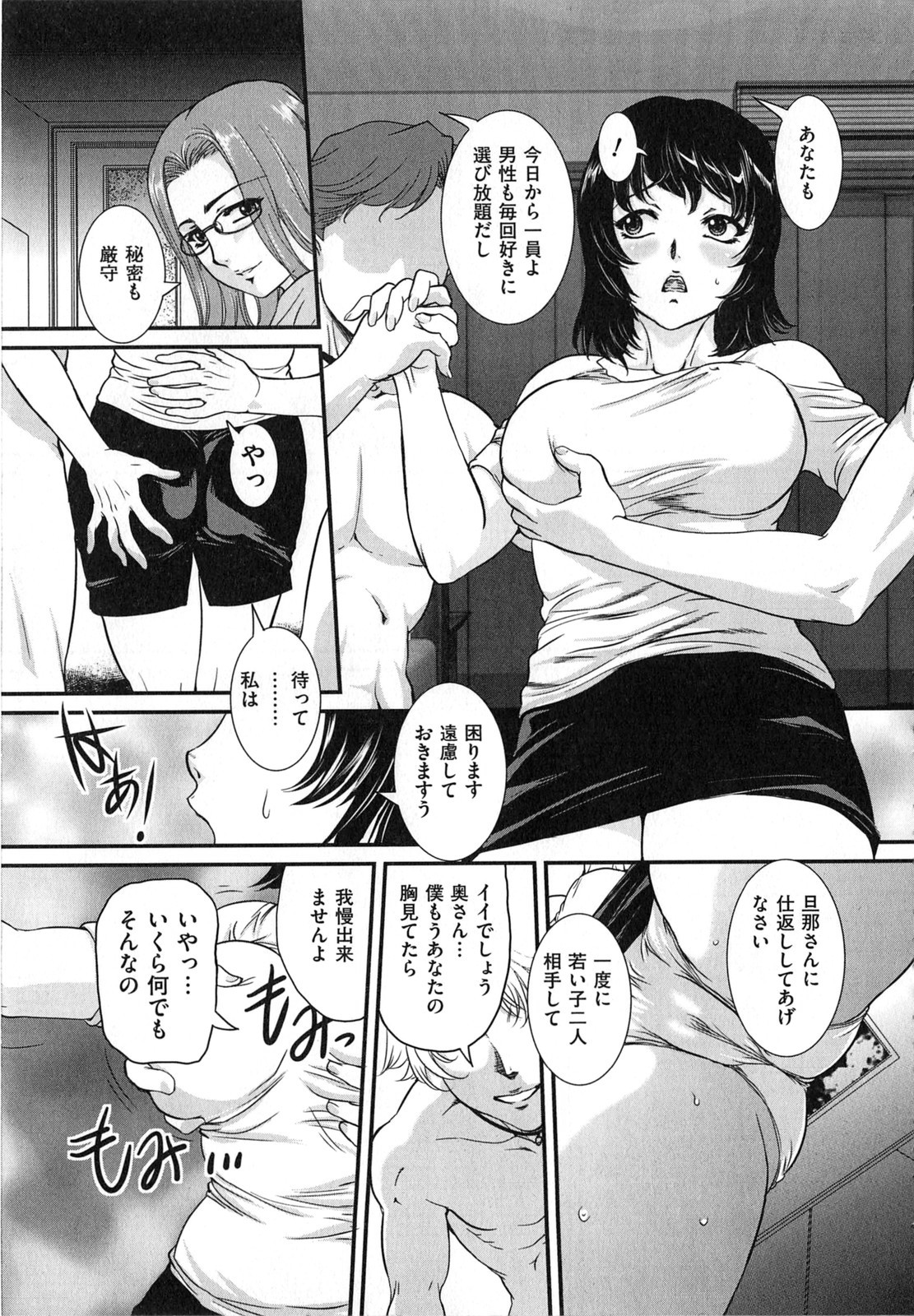 [内田こねり] 母子相姦 恥ずべき者