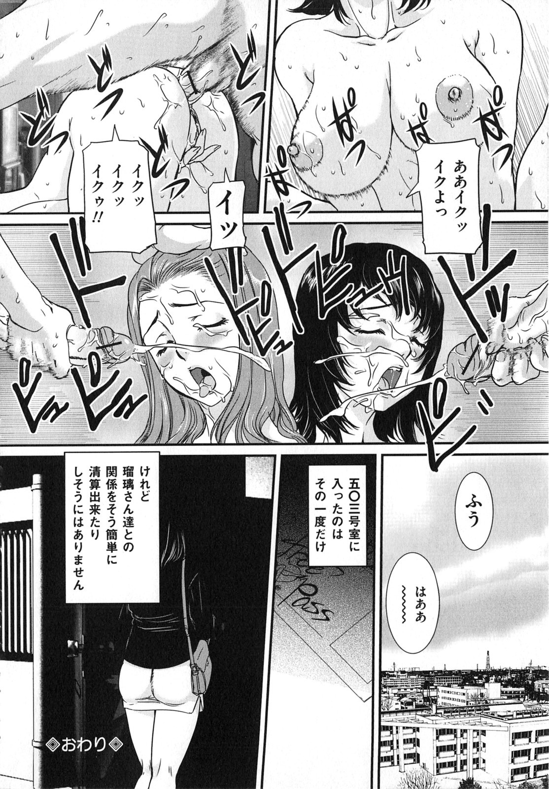 [内田こねり] 母子相姦 恥ずべき者