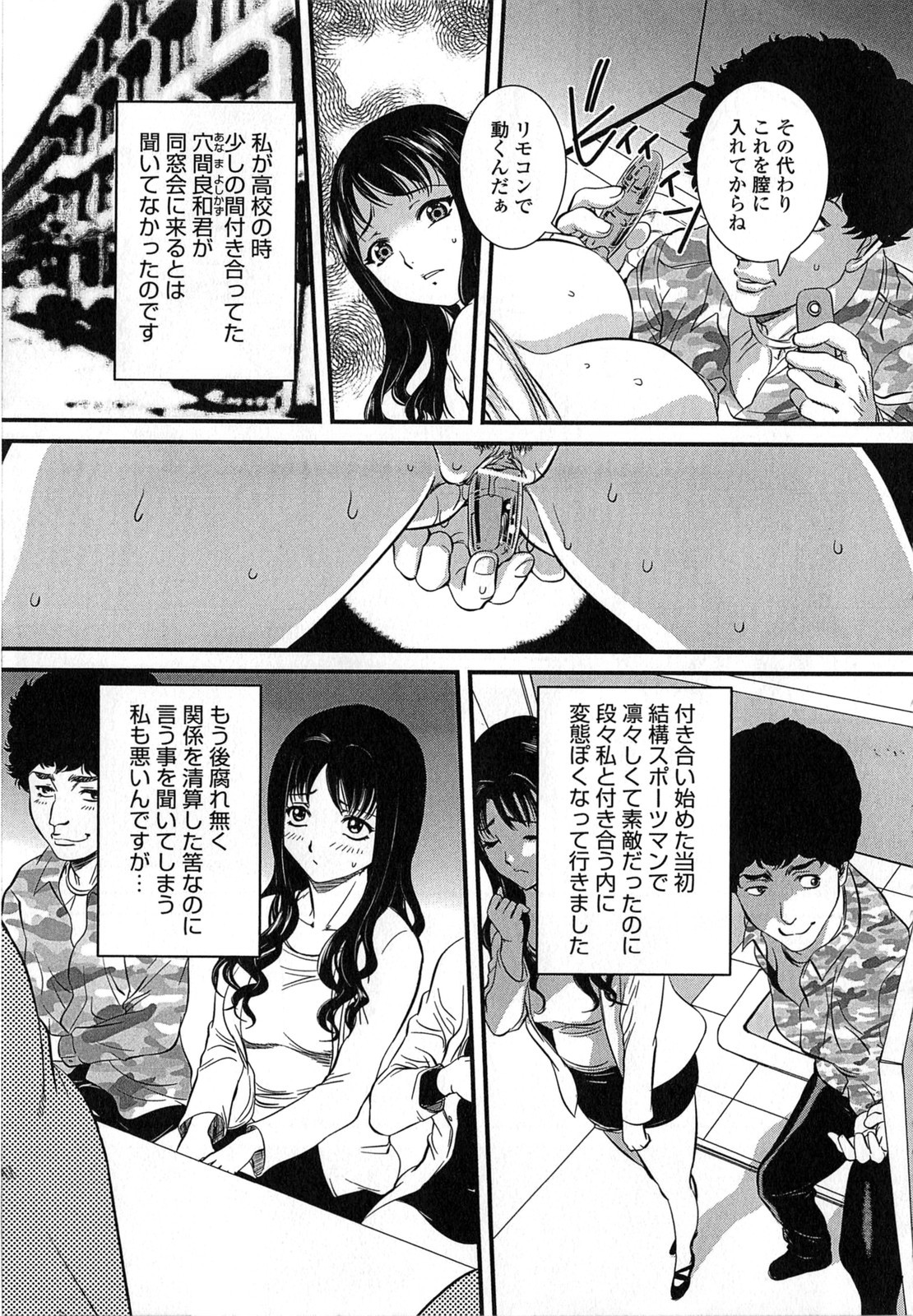 [内田こねり] 母子相姦 恥ずべき者