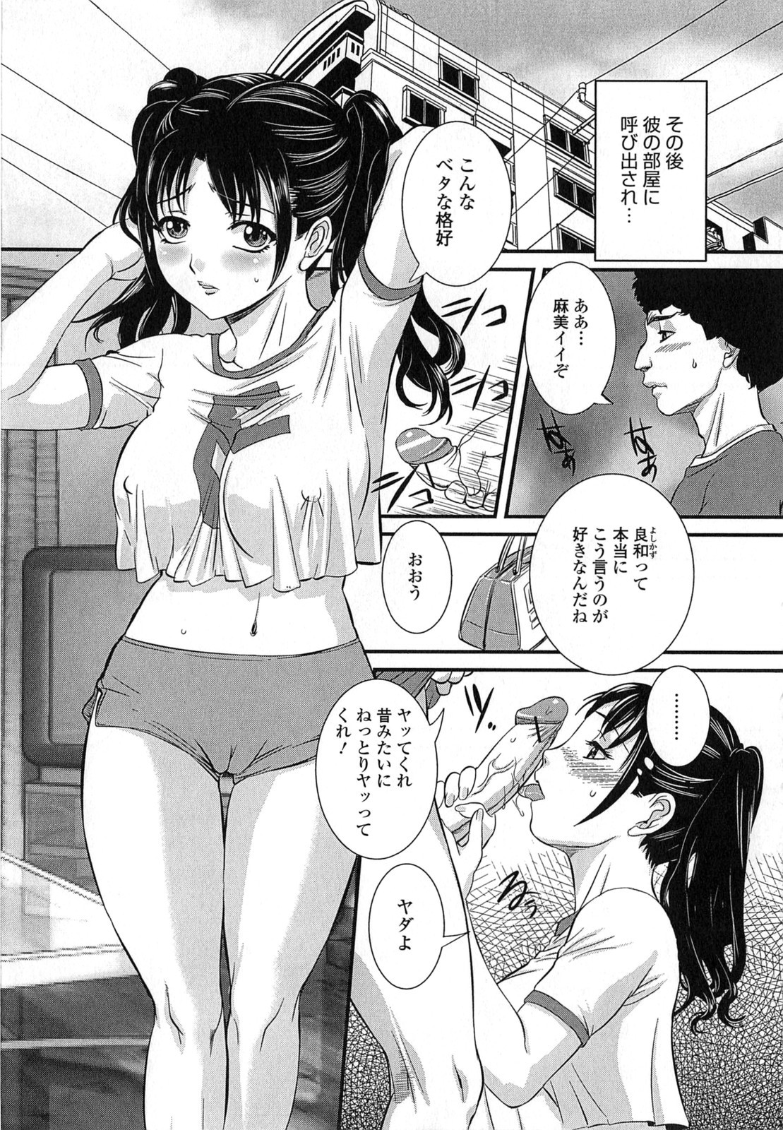 [内田こねり] 母子相姦 恥ずべき者