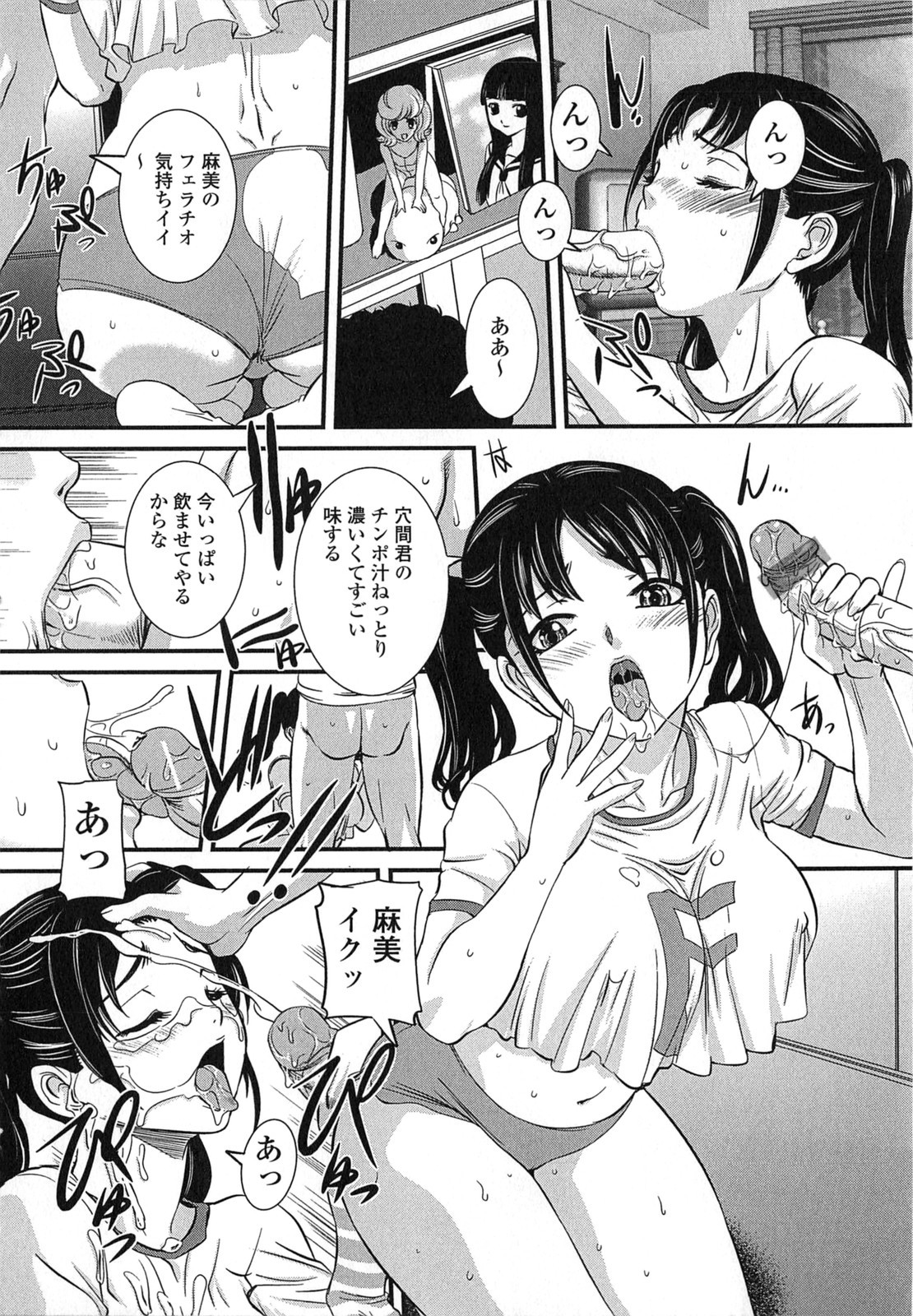 [内田こねり] 母子相姦 恥ずべき者
