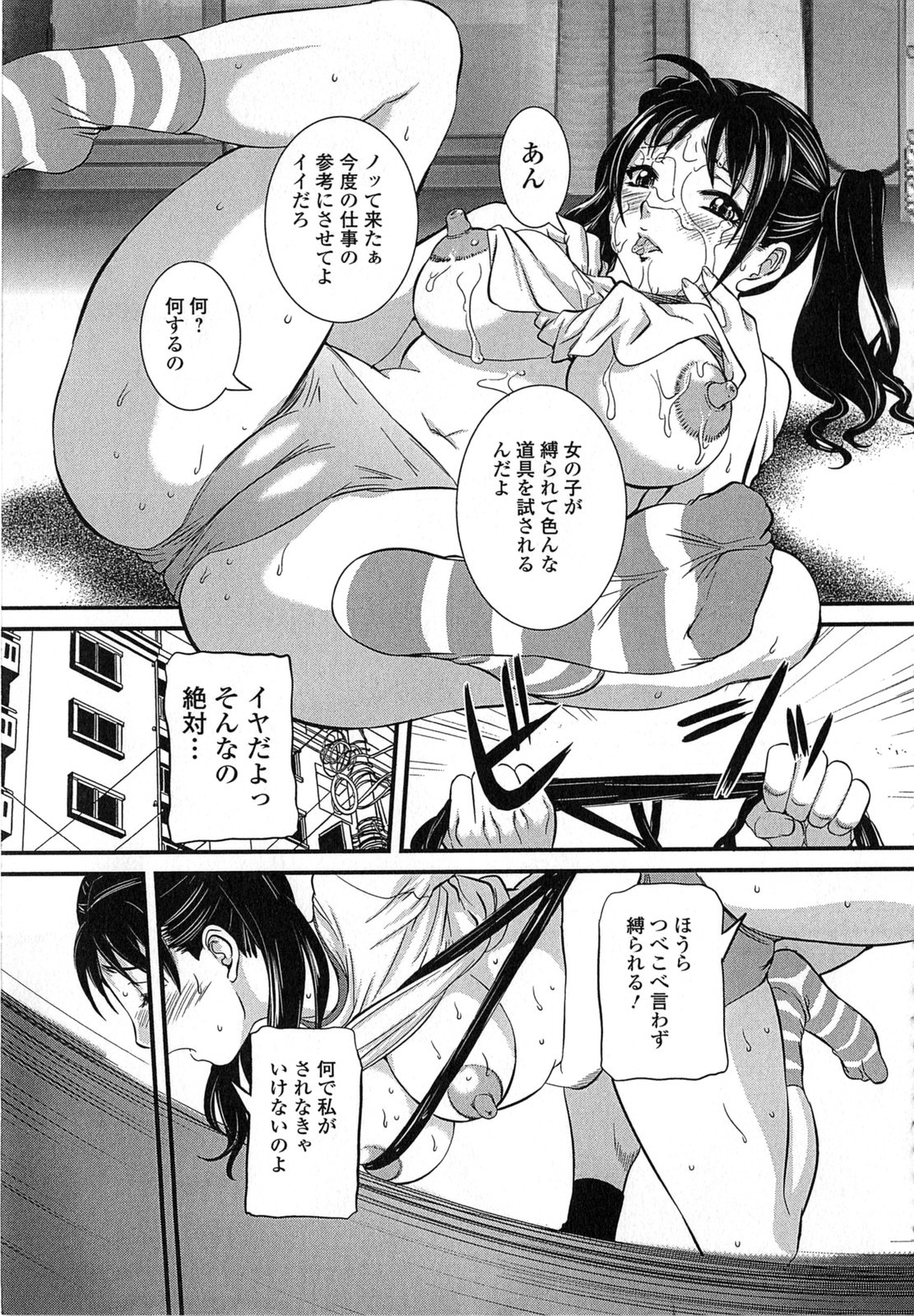 [内田こねり] 母子相姦 恥ずべき者
