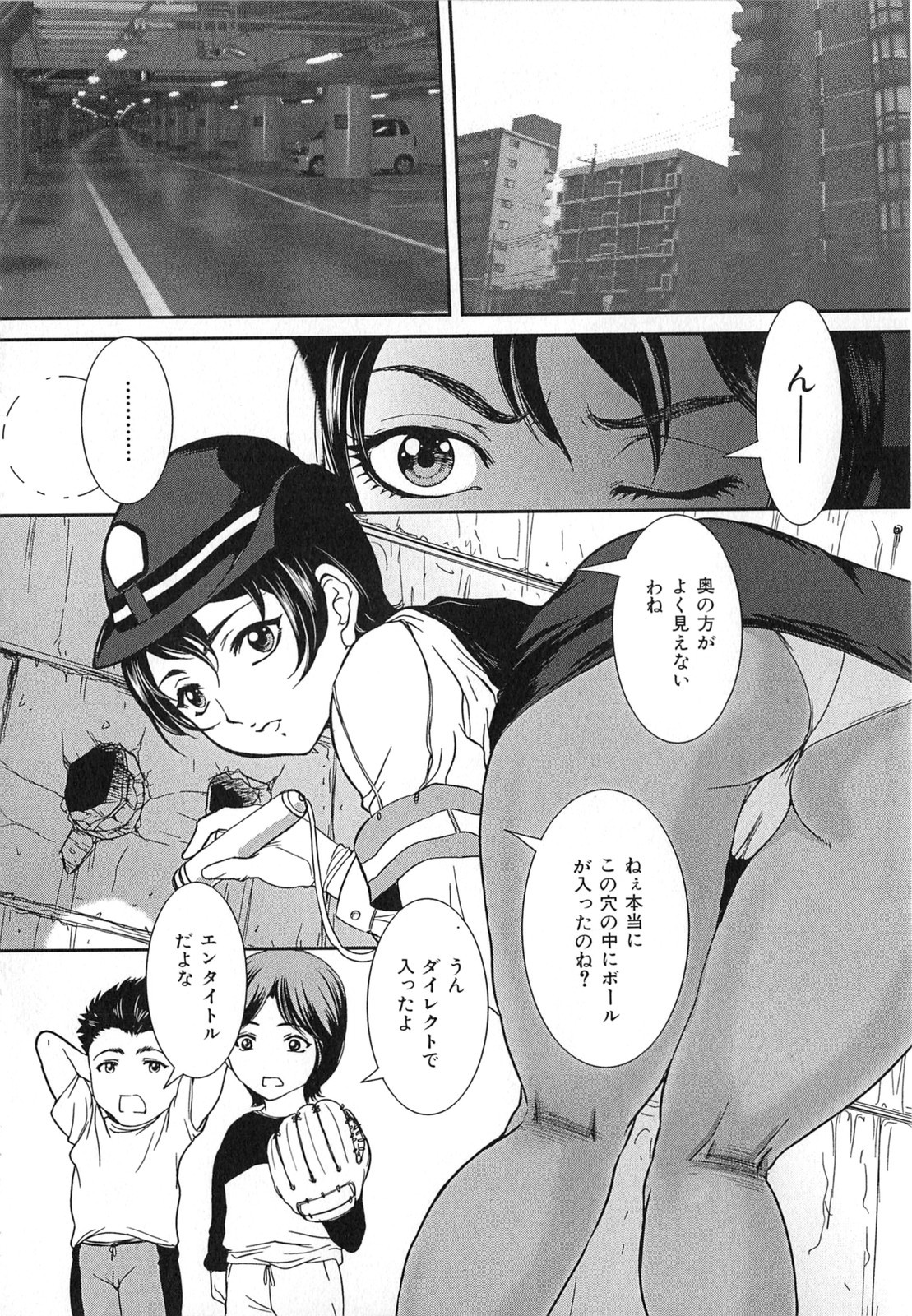 [内田こねり] 母子相姦 恥ずべき者