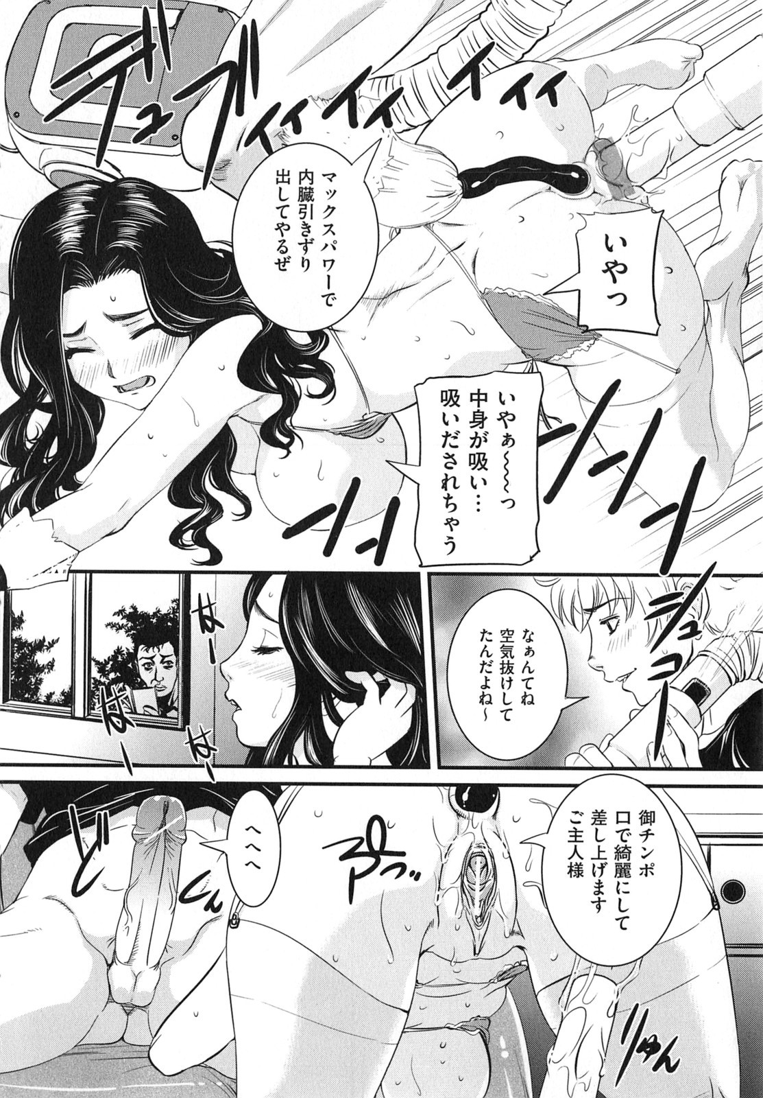 [内田こねり] 母子相姦 恥ずべき者