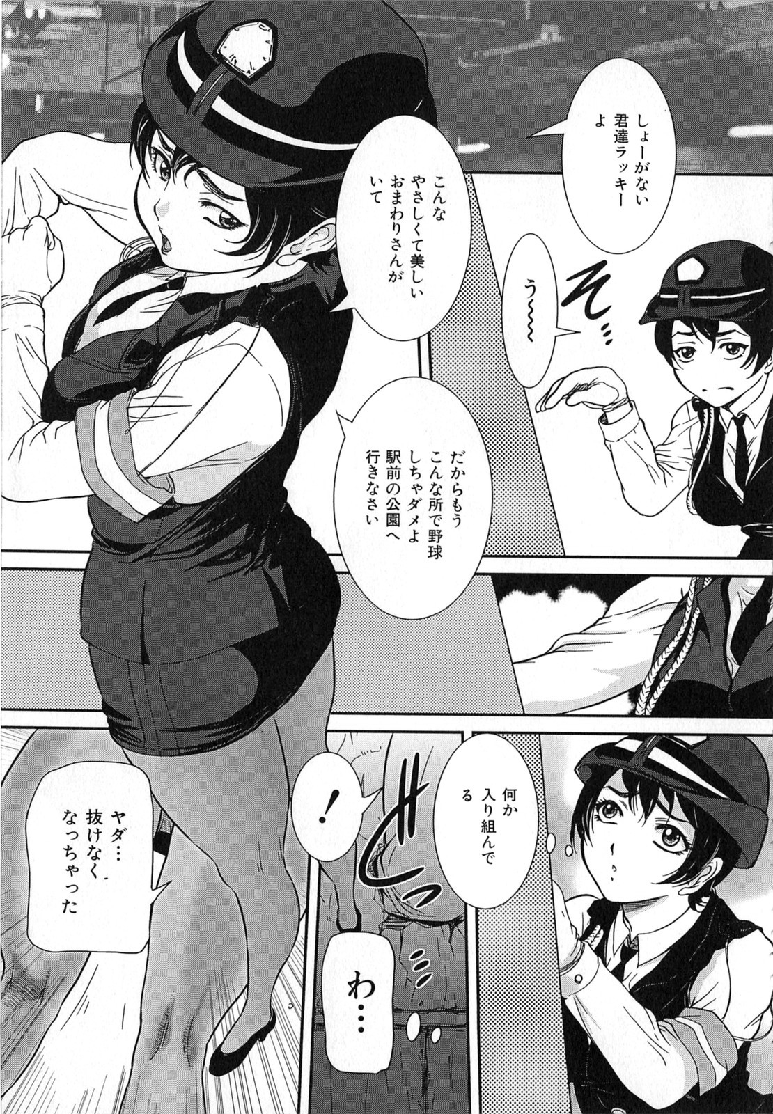 [内田こねり] 母子相姦 恥ずべき者