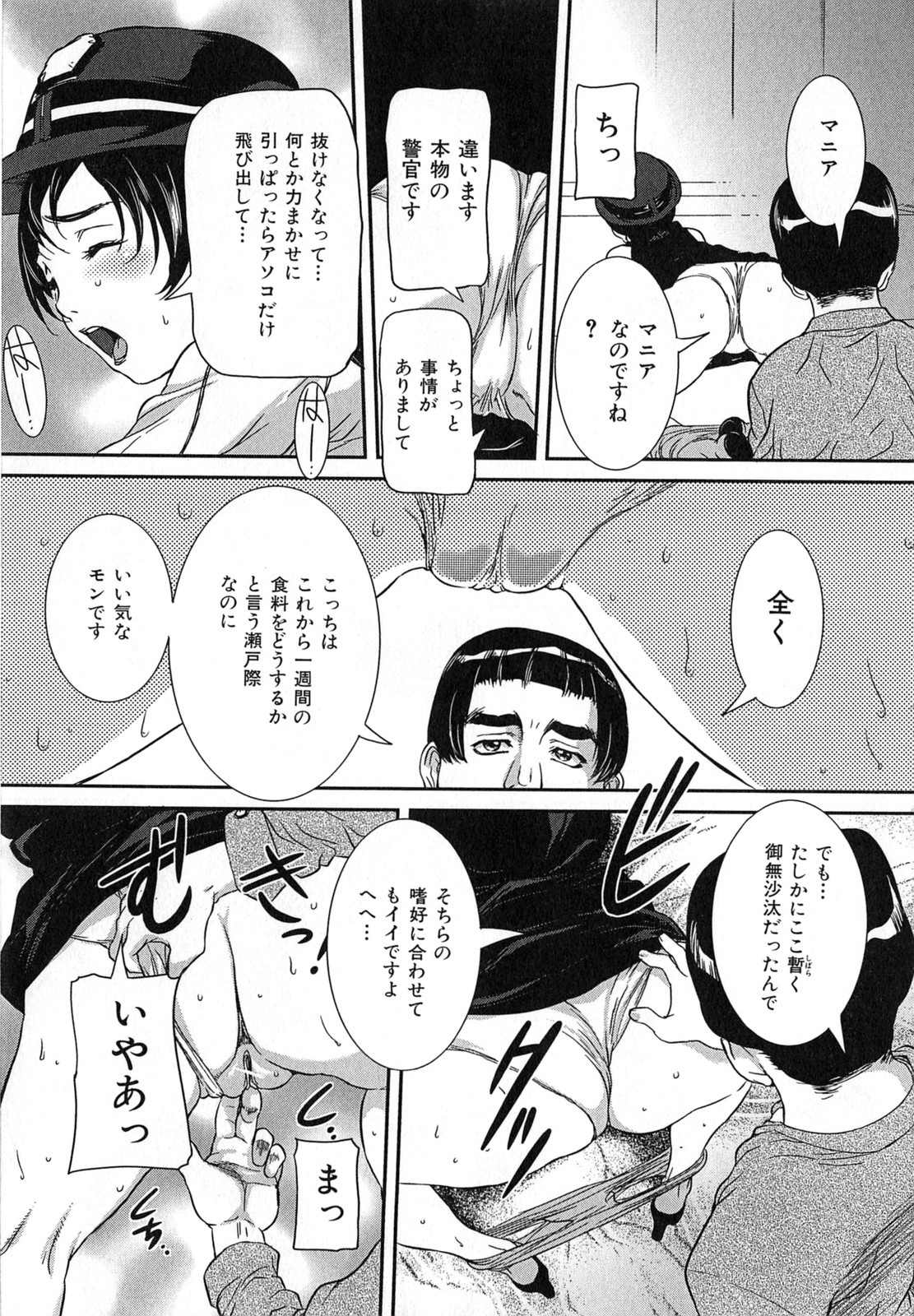 [内田こねり] 母子相姦 恥ずべき者