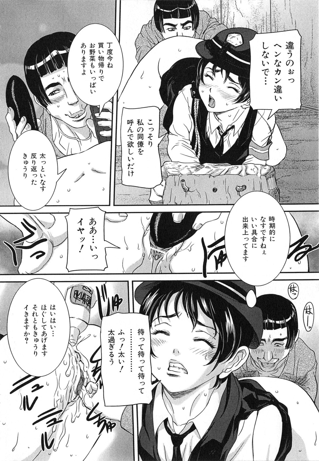 [内田こねり] 母子相姦 恥ずべき者
