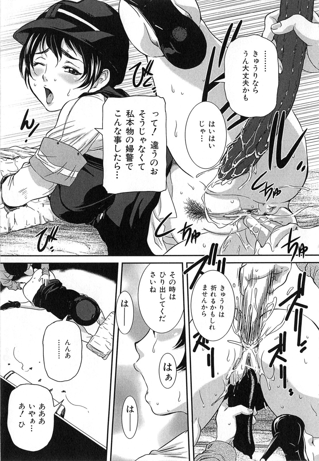 [内田こねり] 母子相姦 恥ずべき者